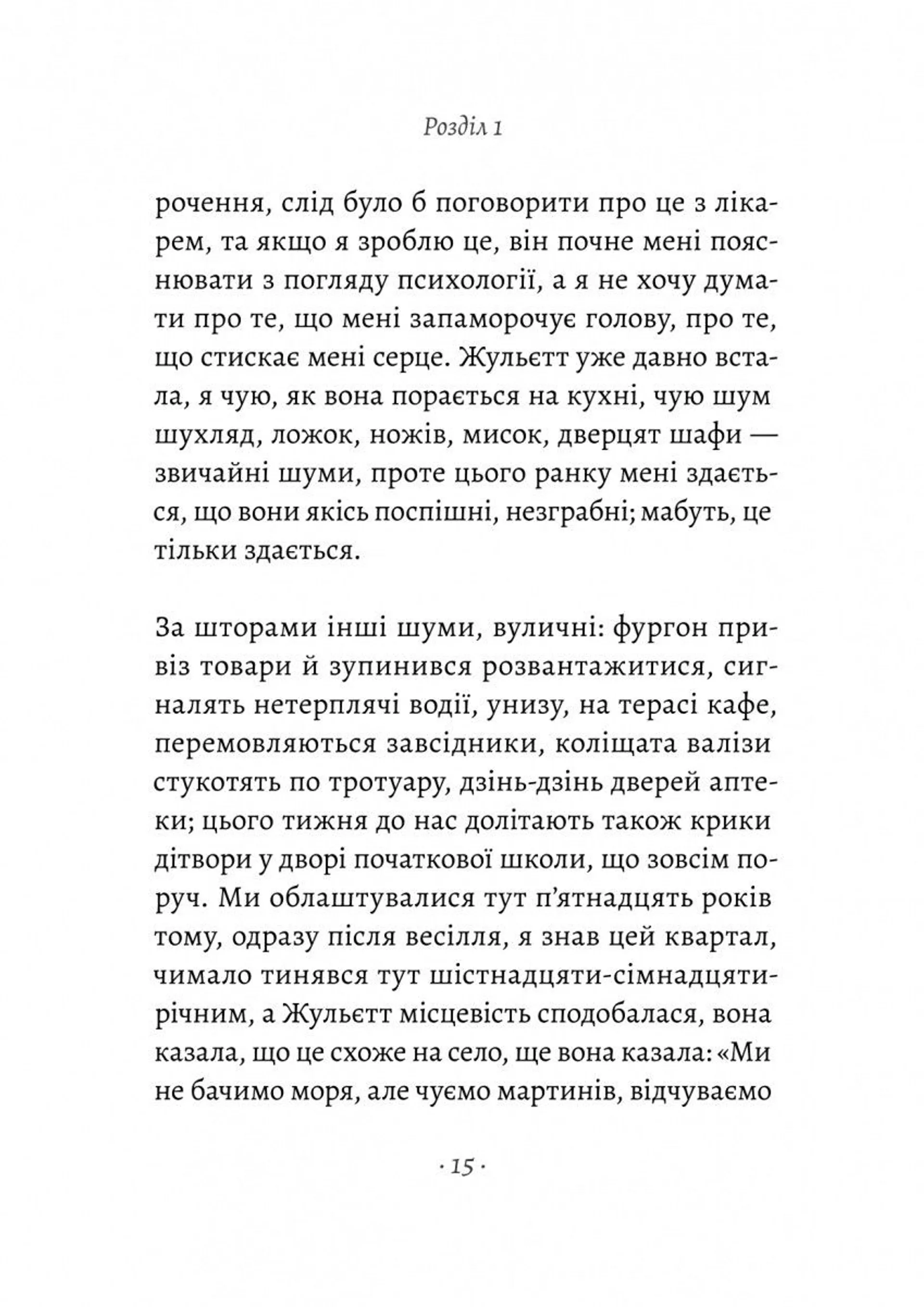 Ви говорите про мого сина