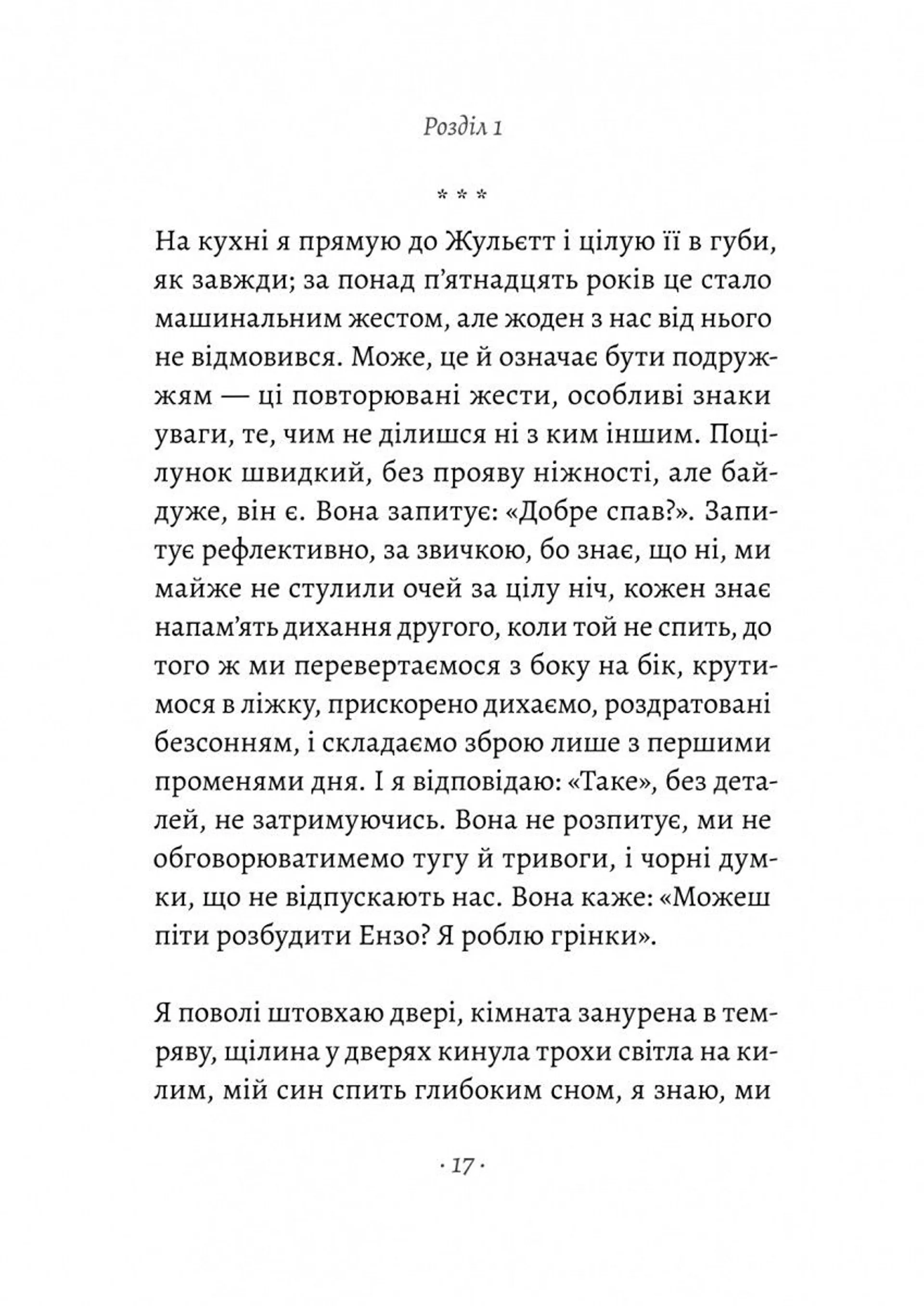 Ви говорите про мого сина