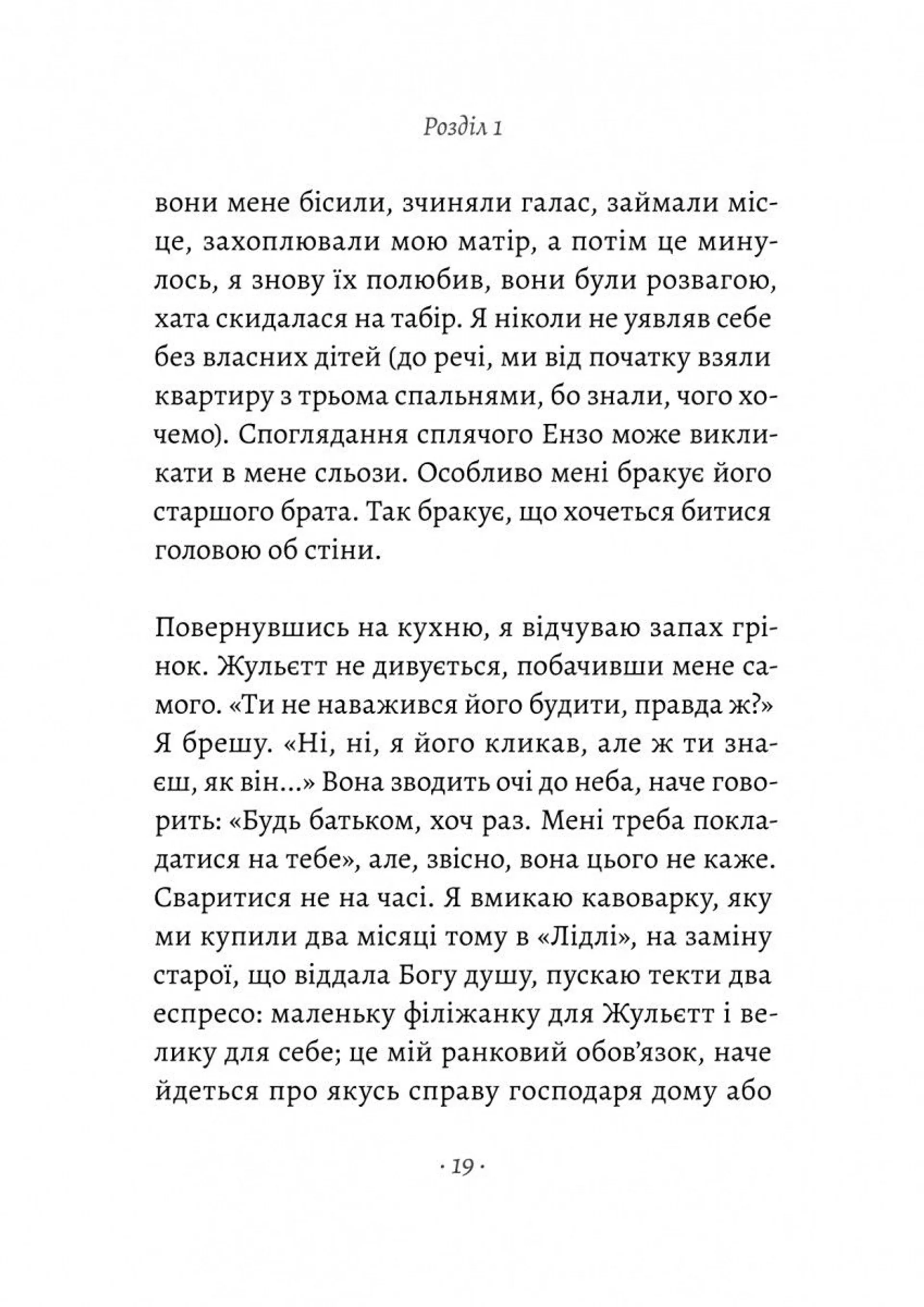 Ви говорите про мого сина