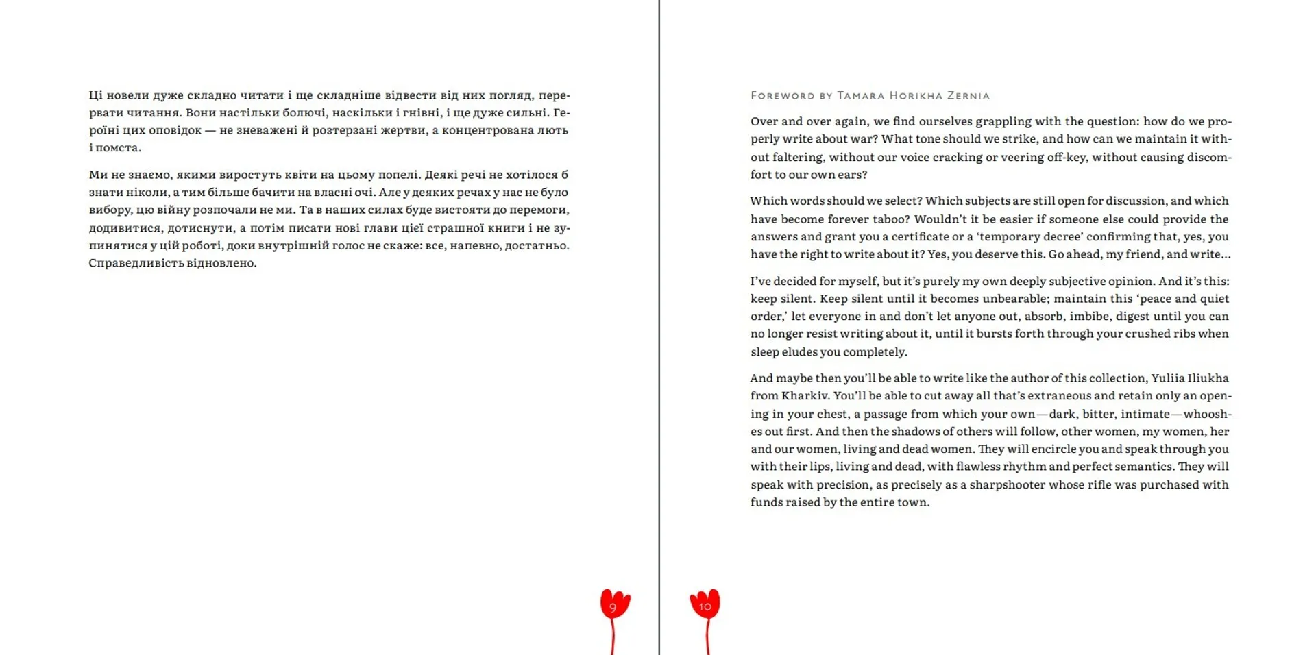 Мої жінки. My women