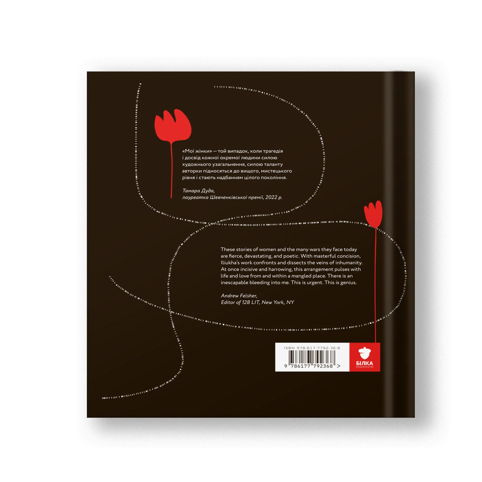 Мої жінки. My women