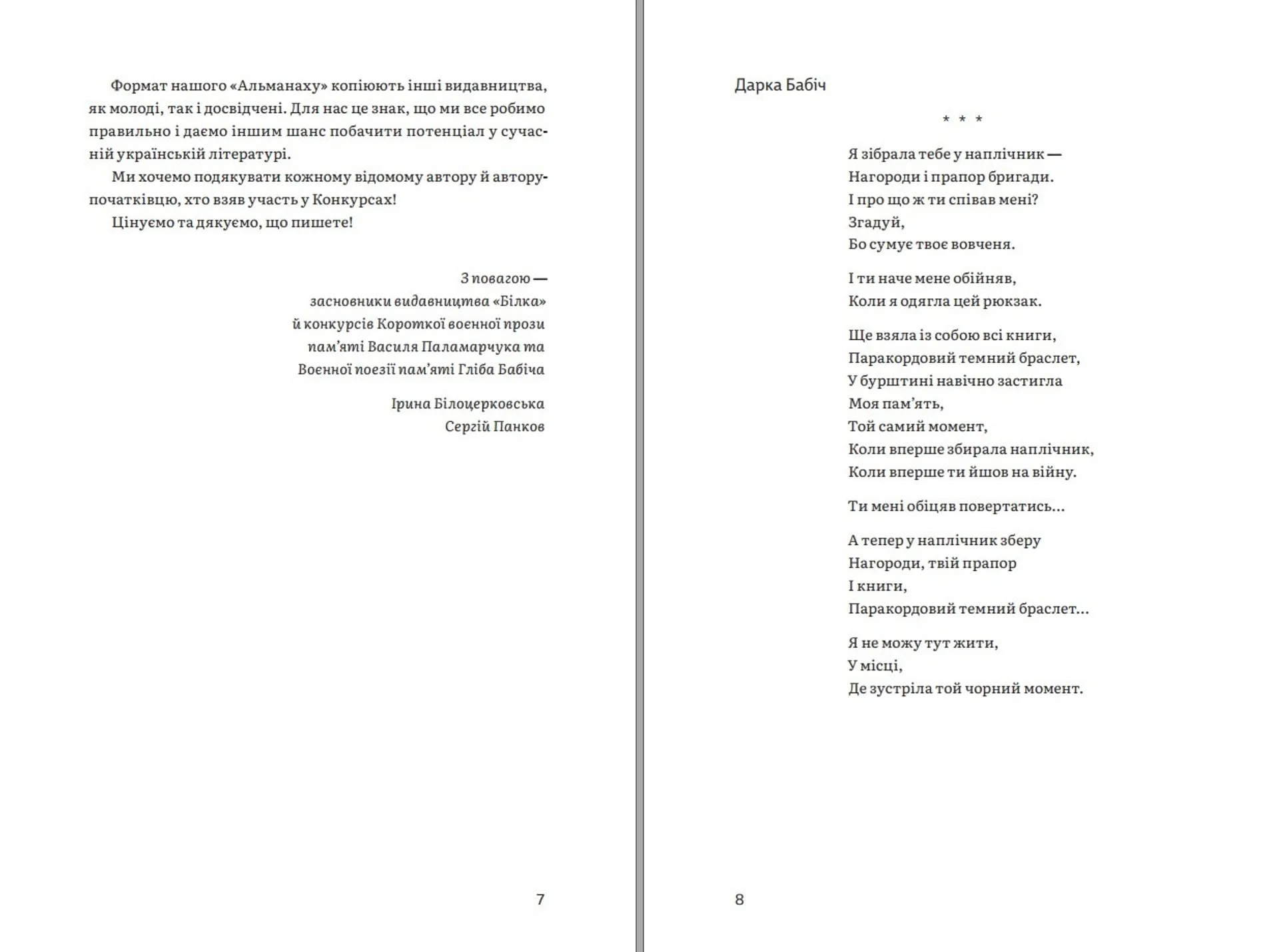 Альманах 2023