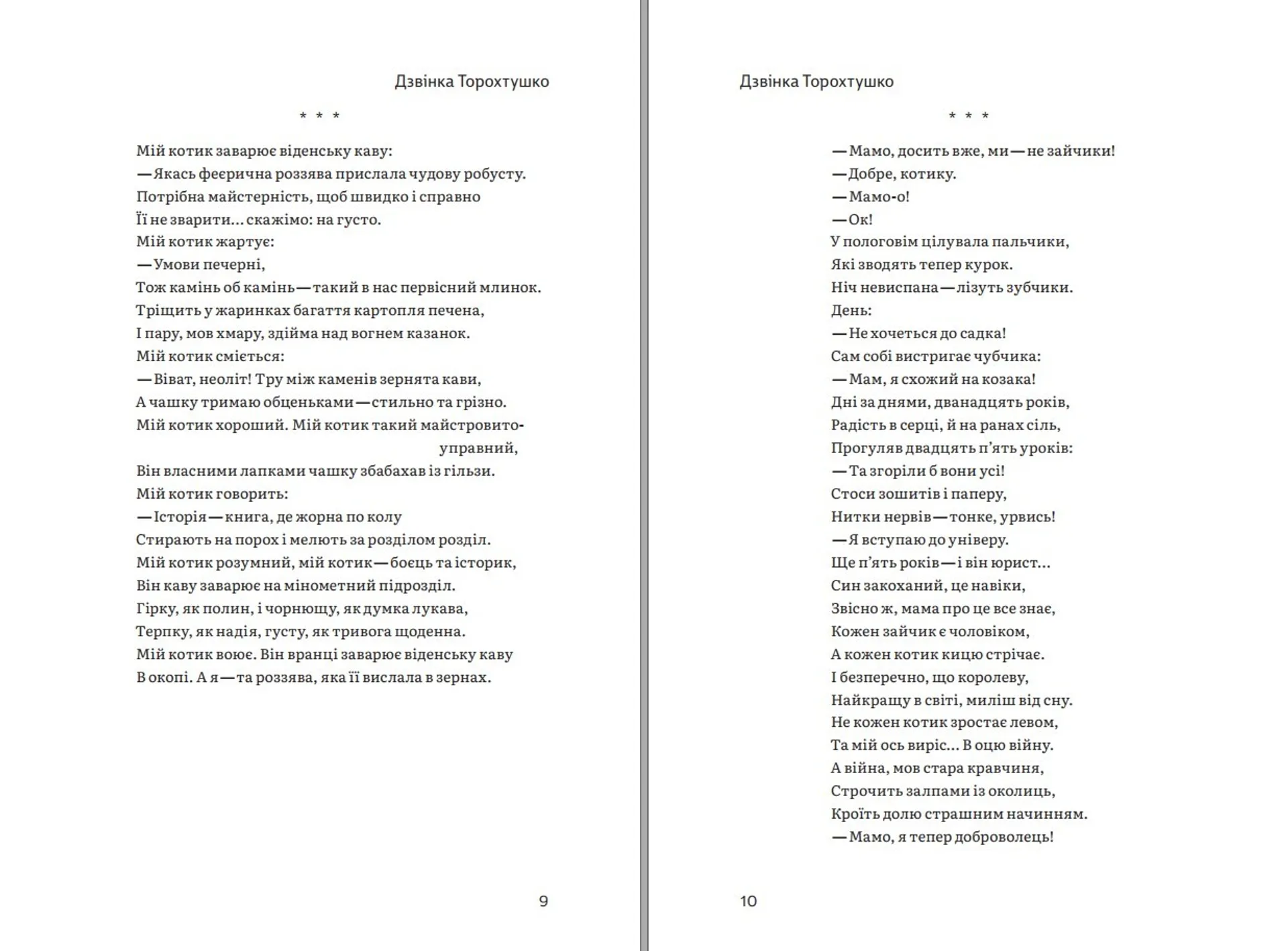 Альманах 2023