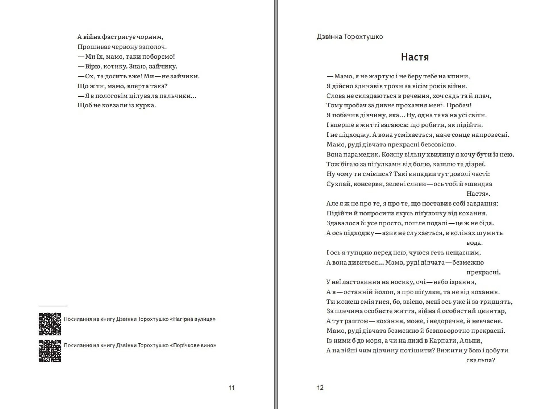 Альманах 2023