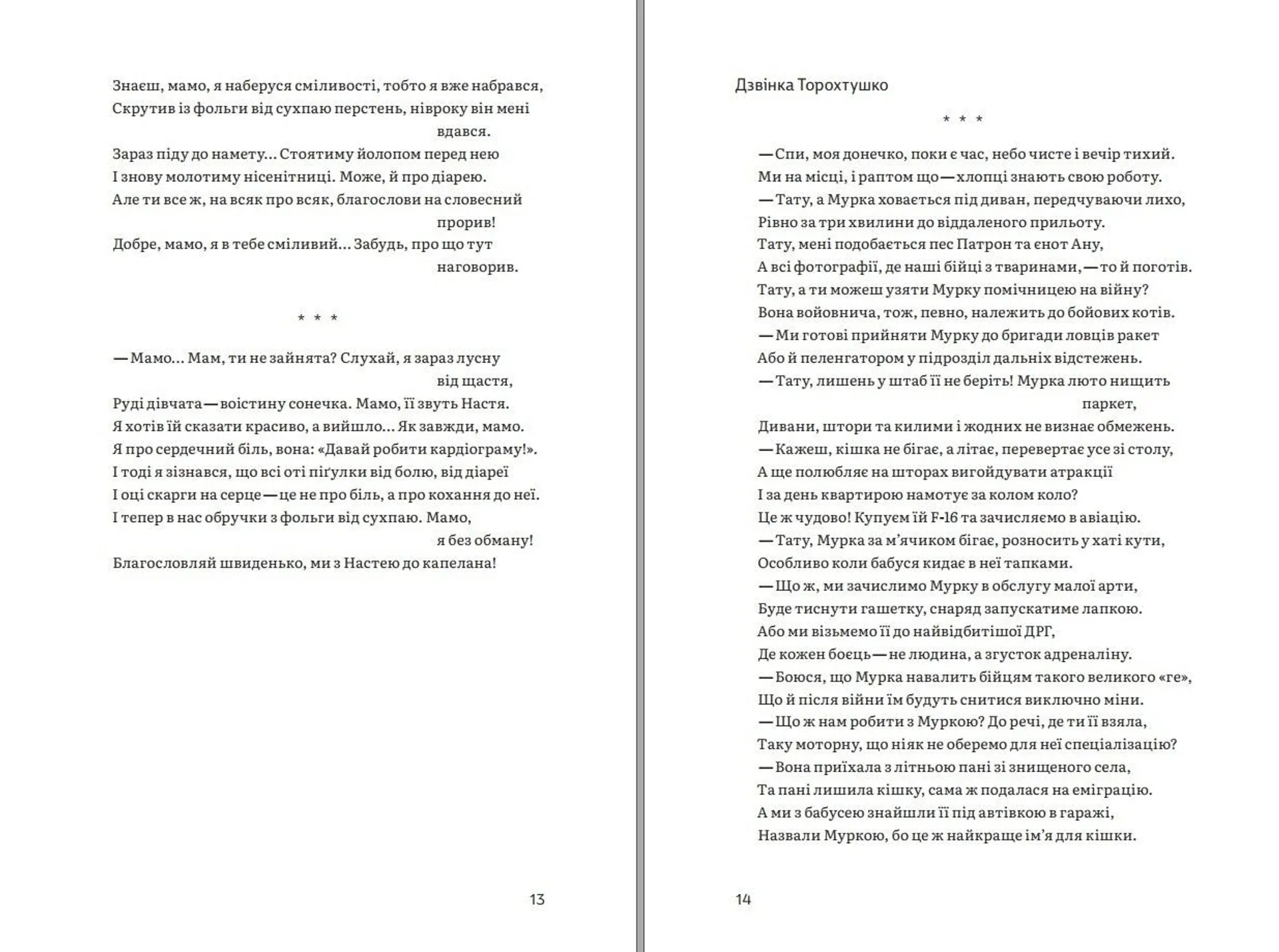 Альманах 2023