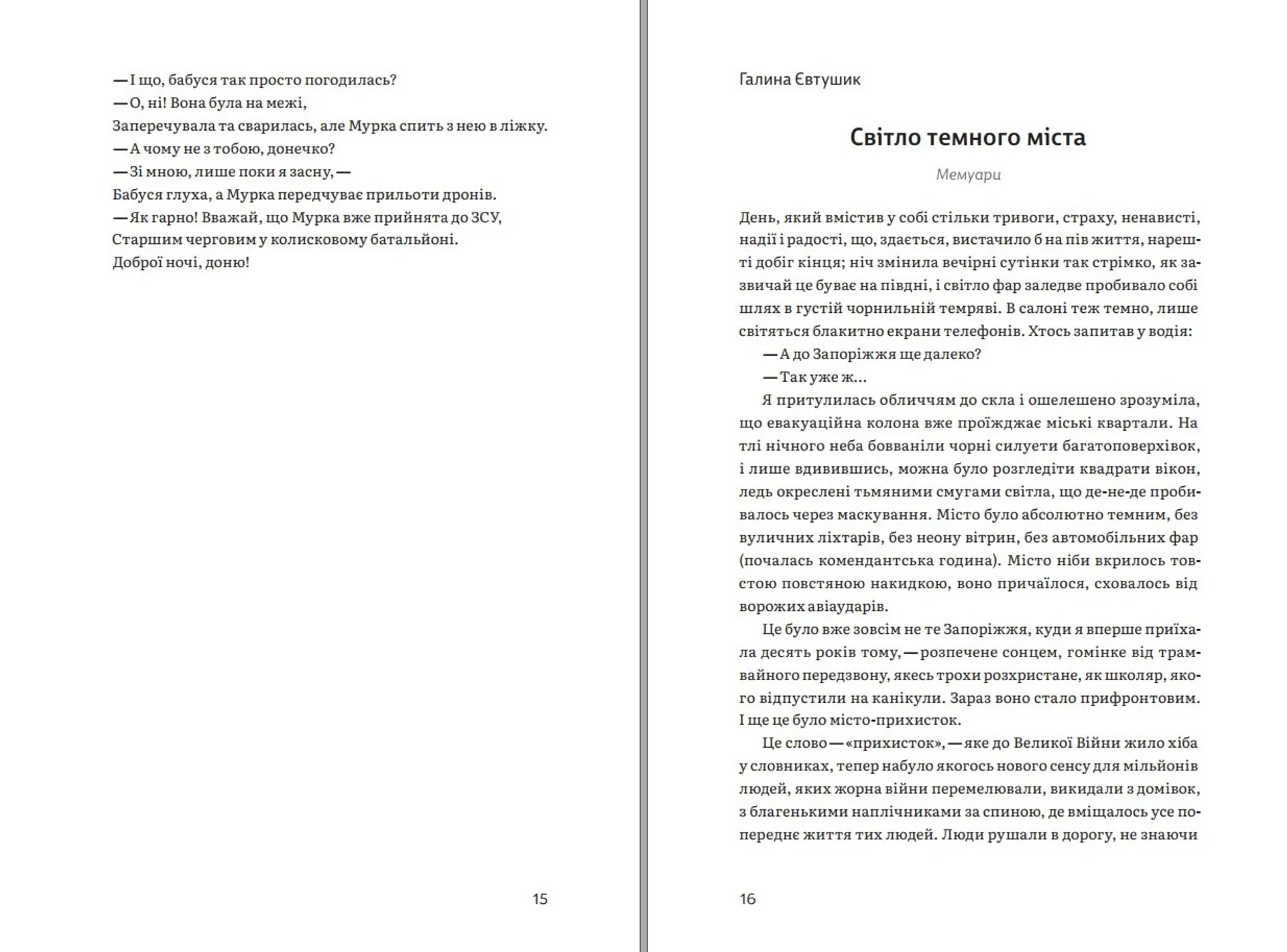 Альманах 2023