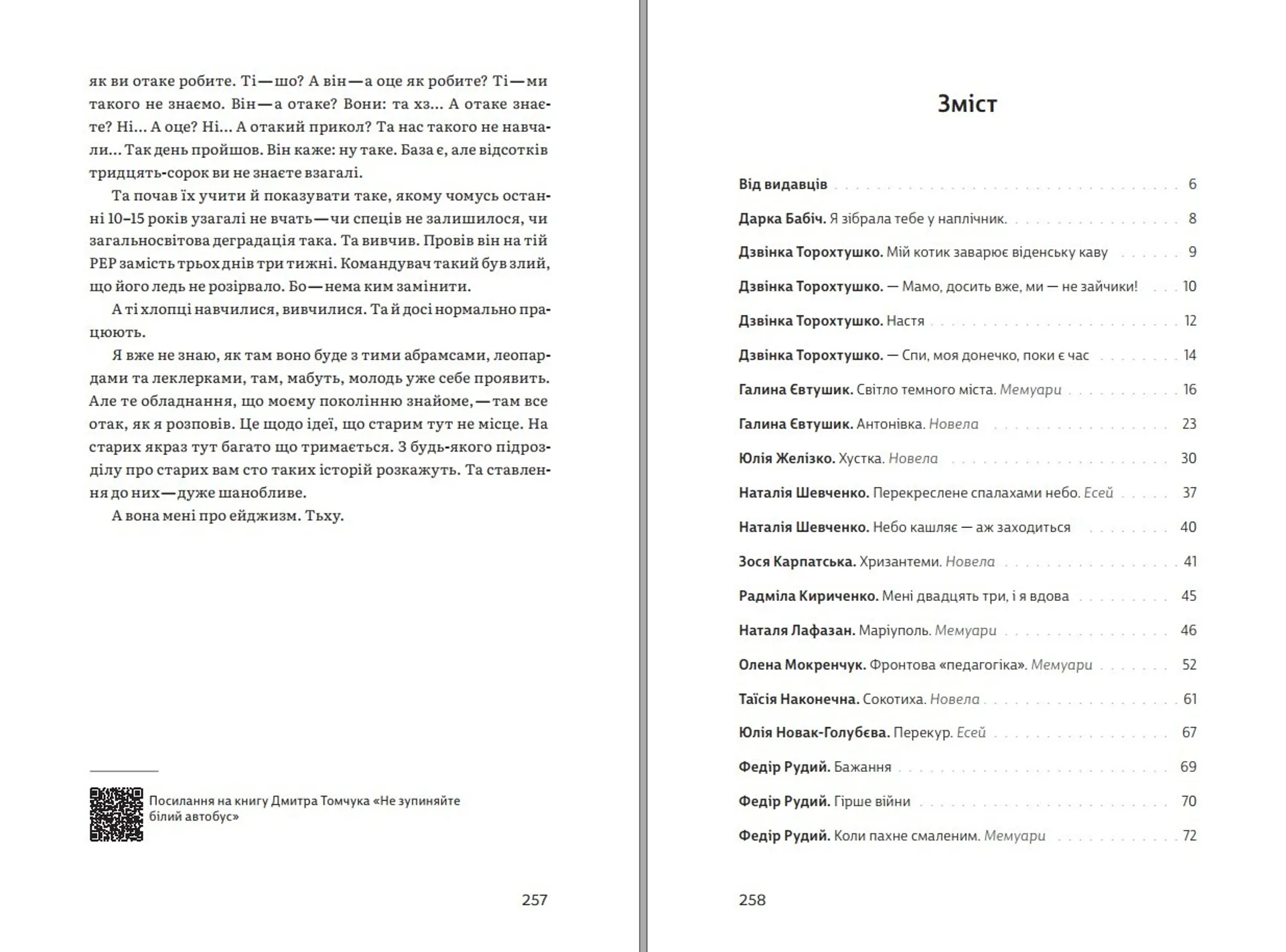 Альманах 2023