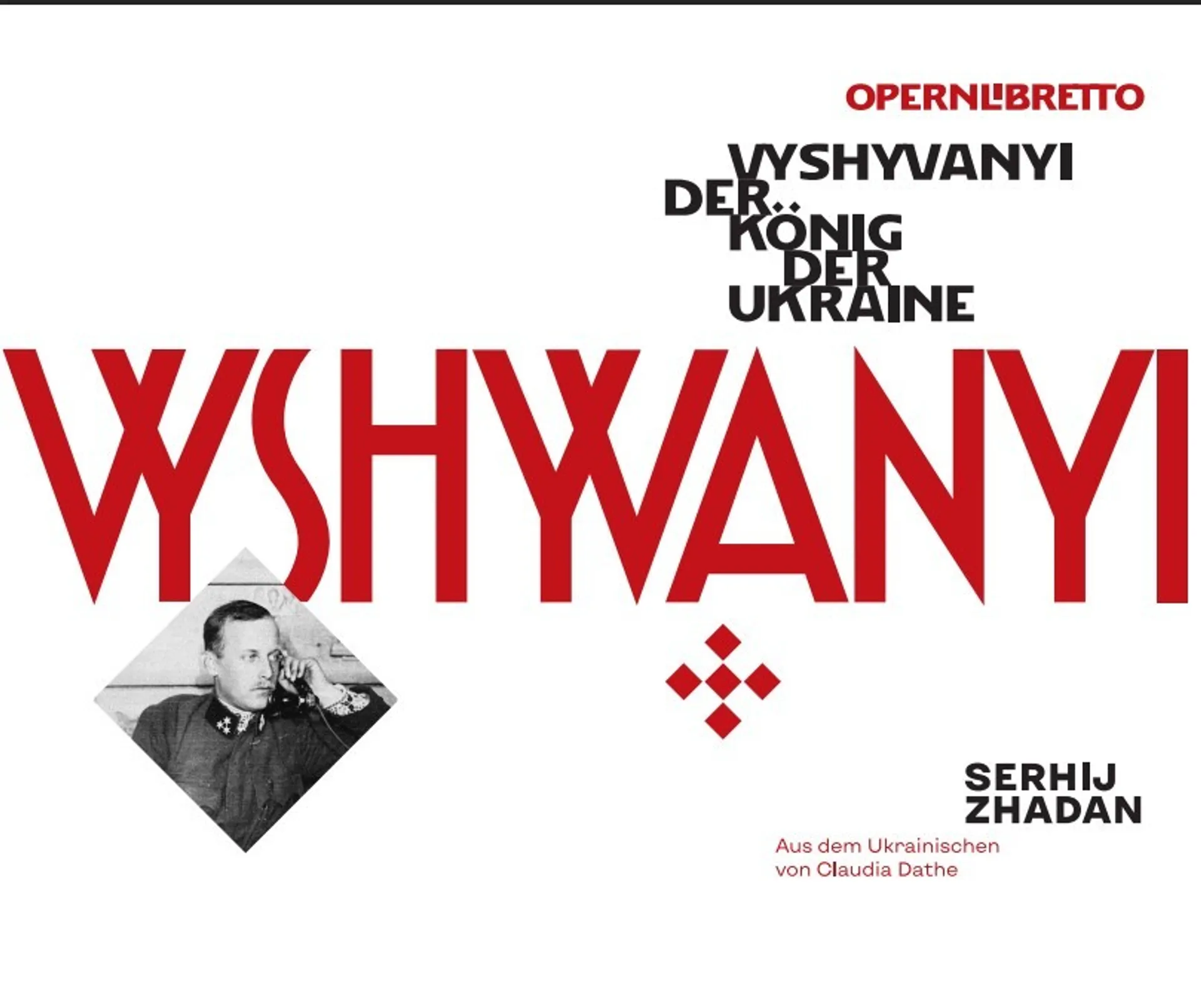 Вишиваний. Король України