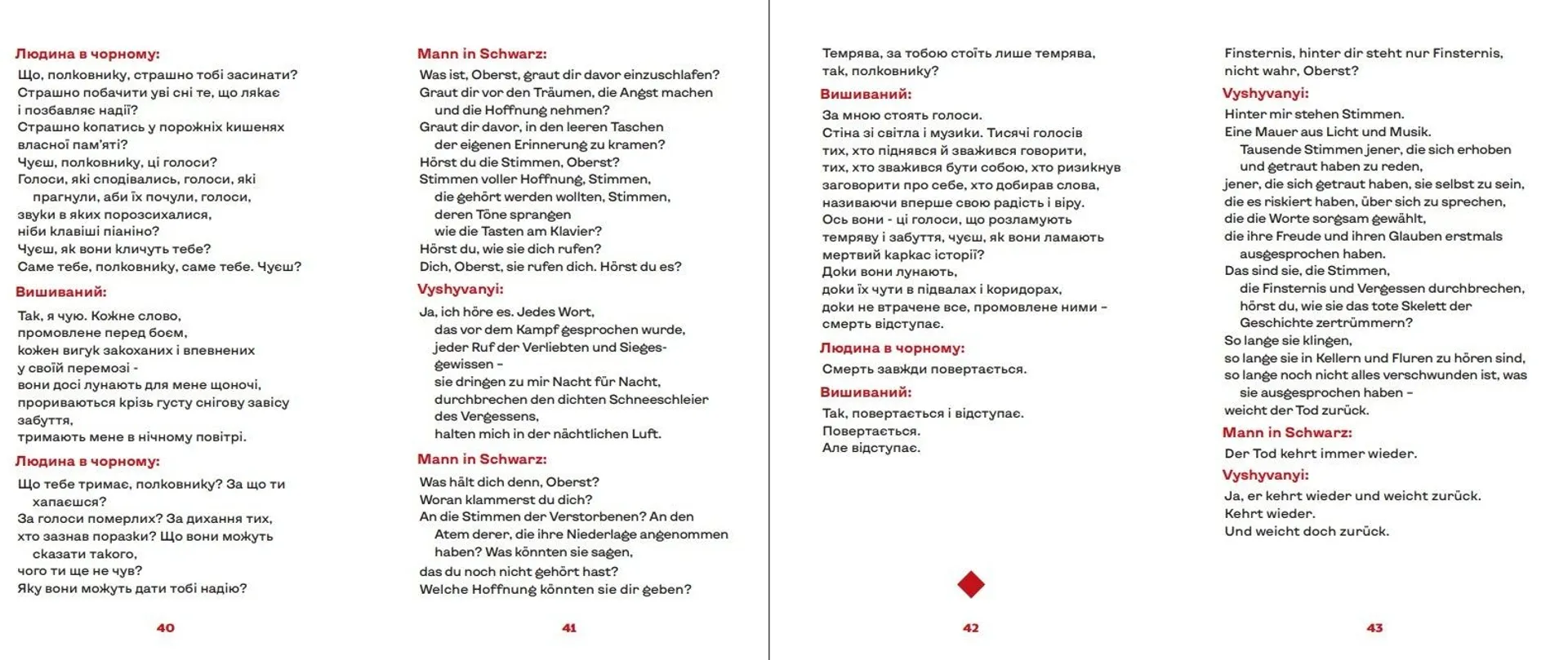 Вишиваний. Король України