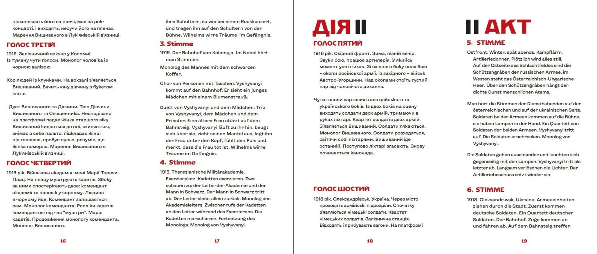 Вишиваний. Король України