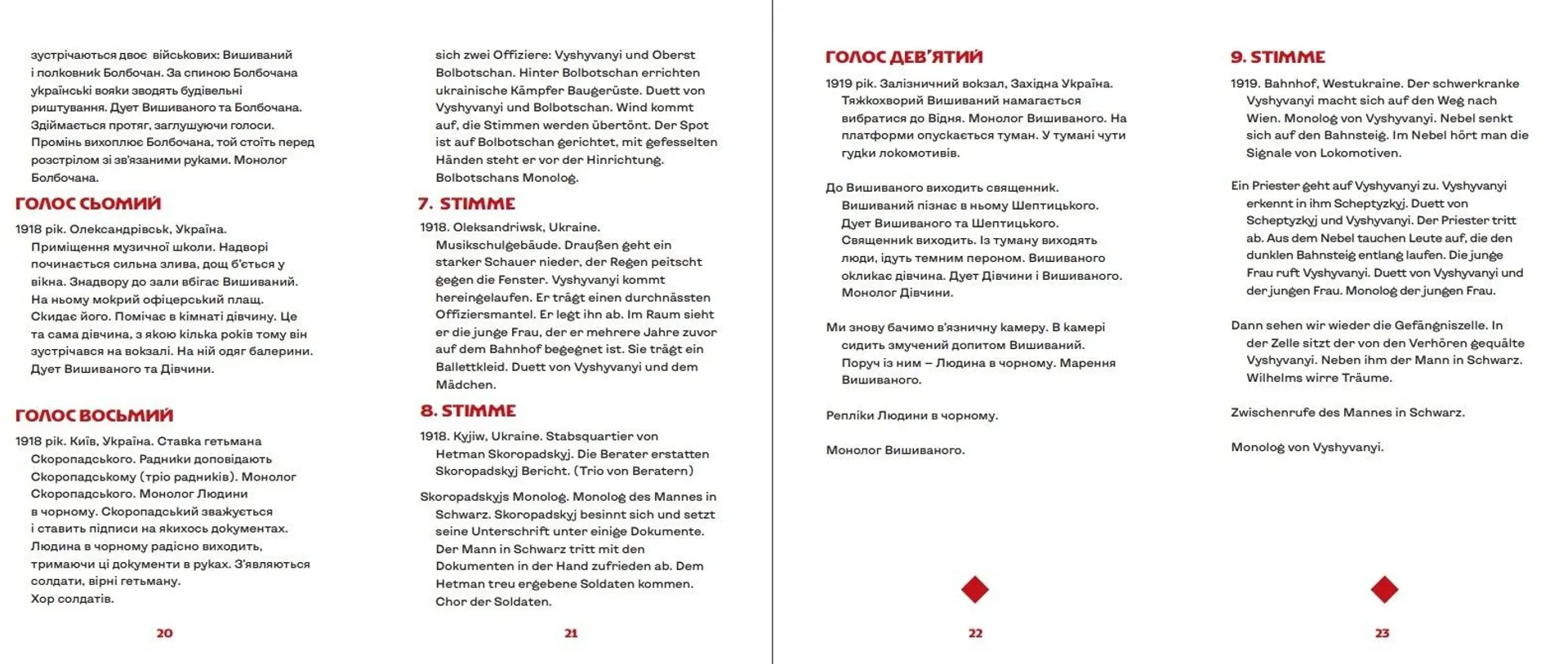 Вишиваний. Король України