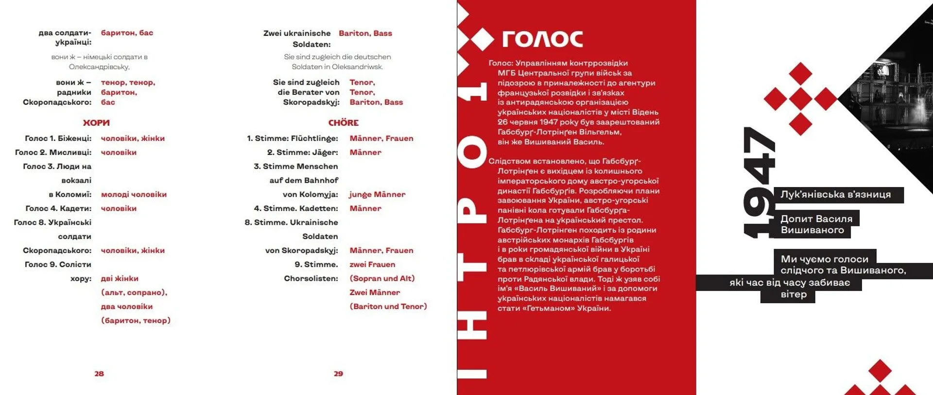 Вишиваний. Король України