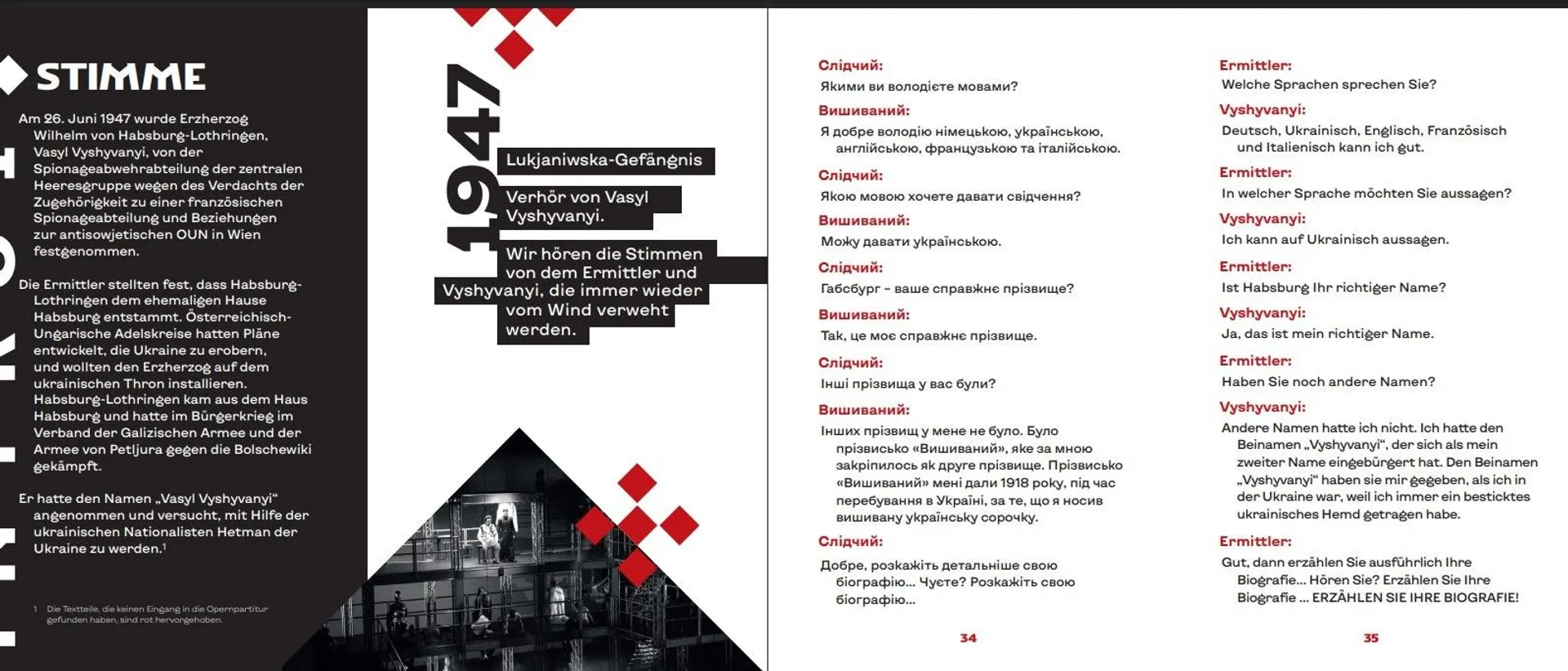 Вишиваний. Король України