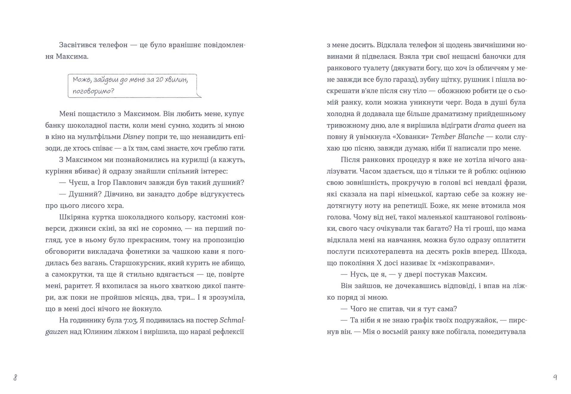 Тепер доведеться думати