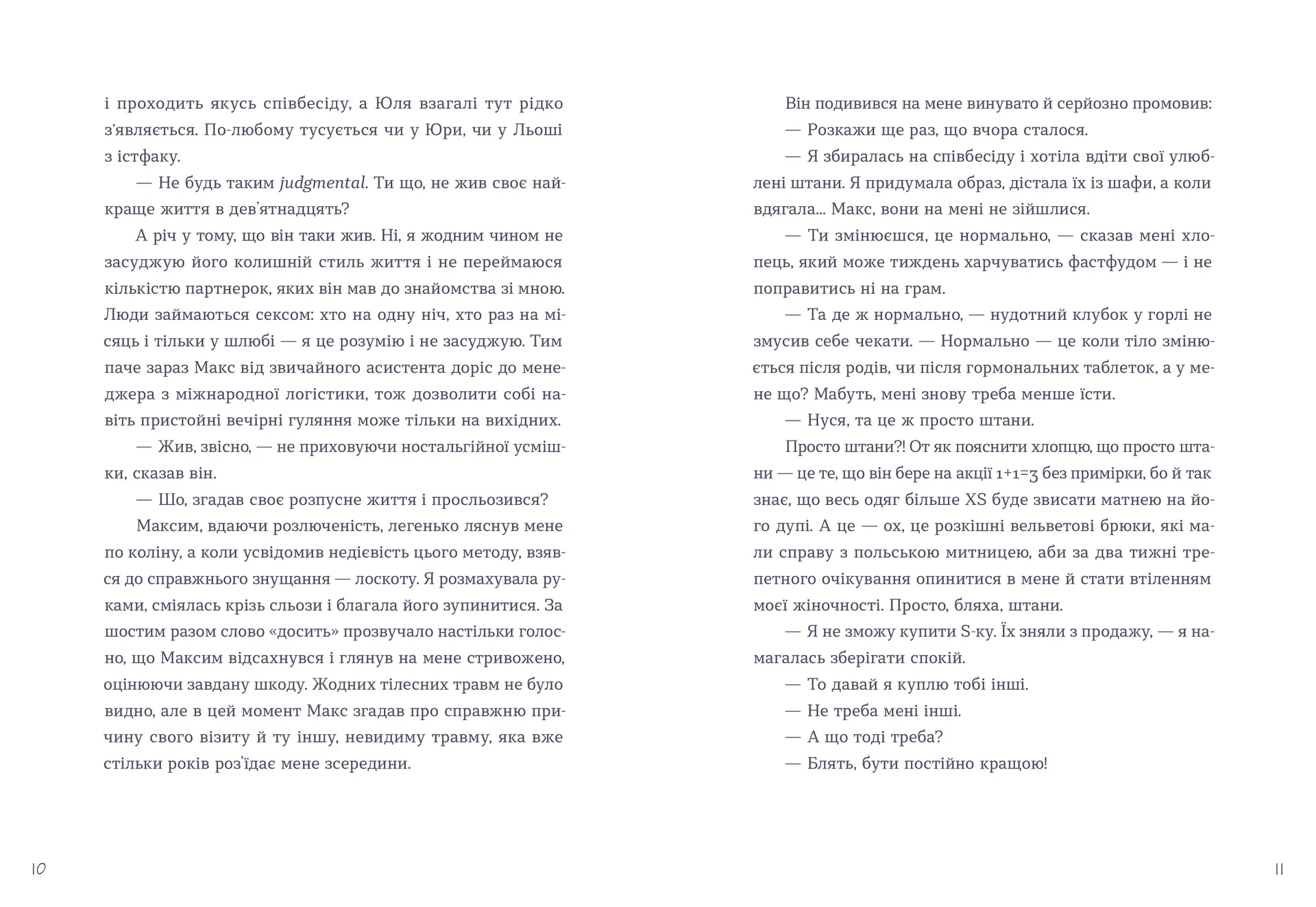 Тепер доведеться думати