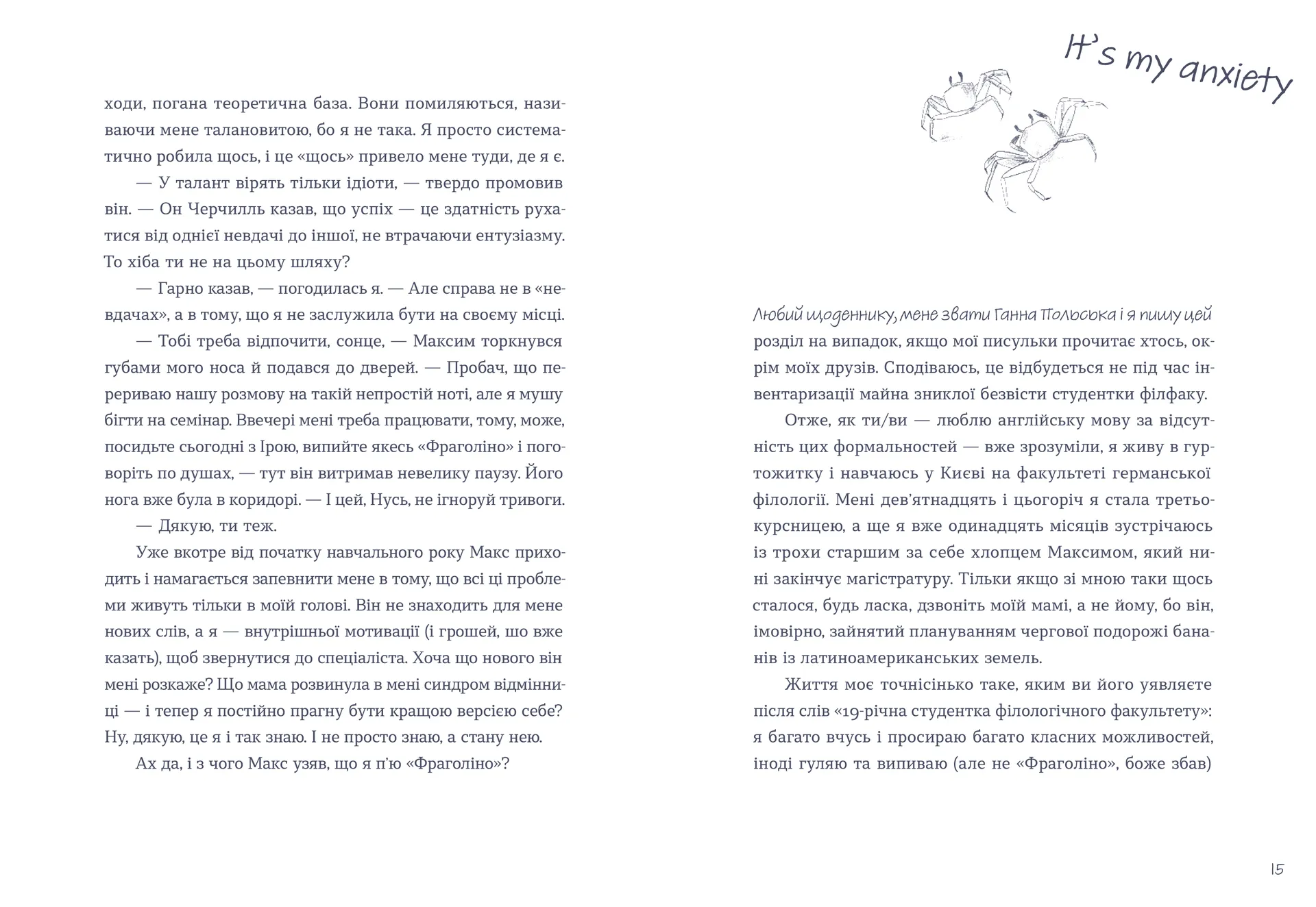 Тепер доведеться думати