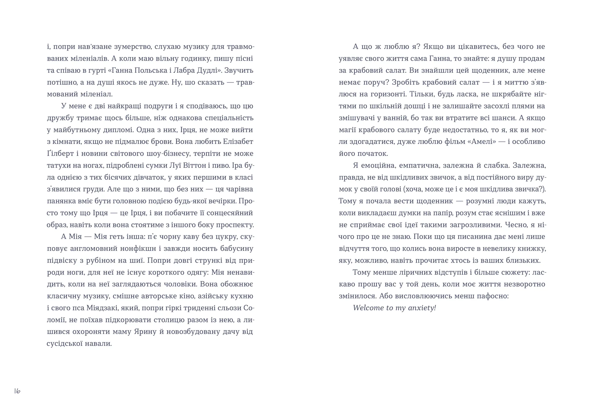 Тепер доведеться думати