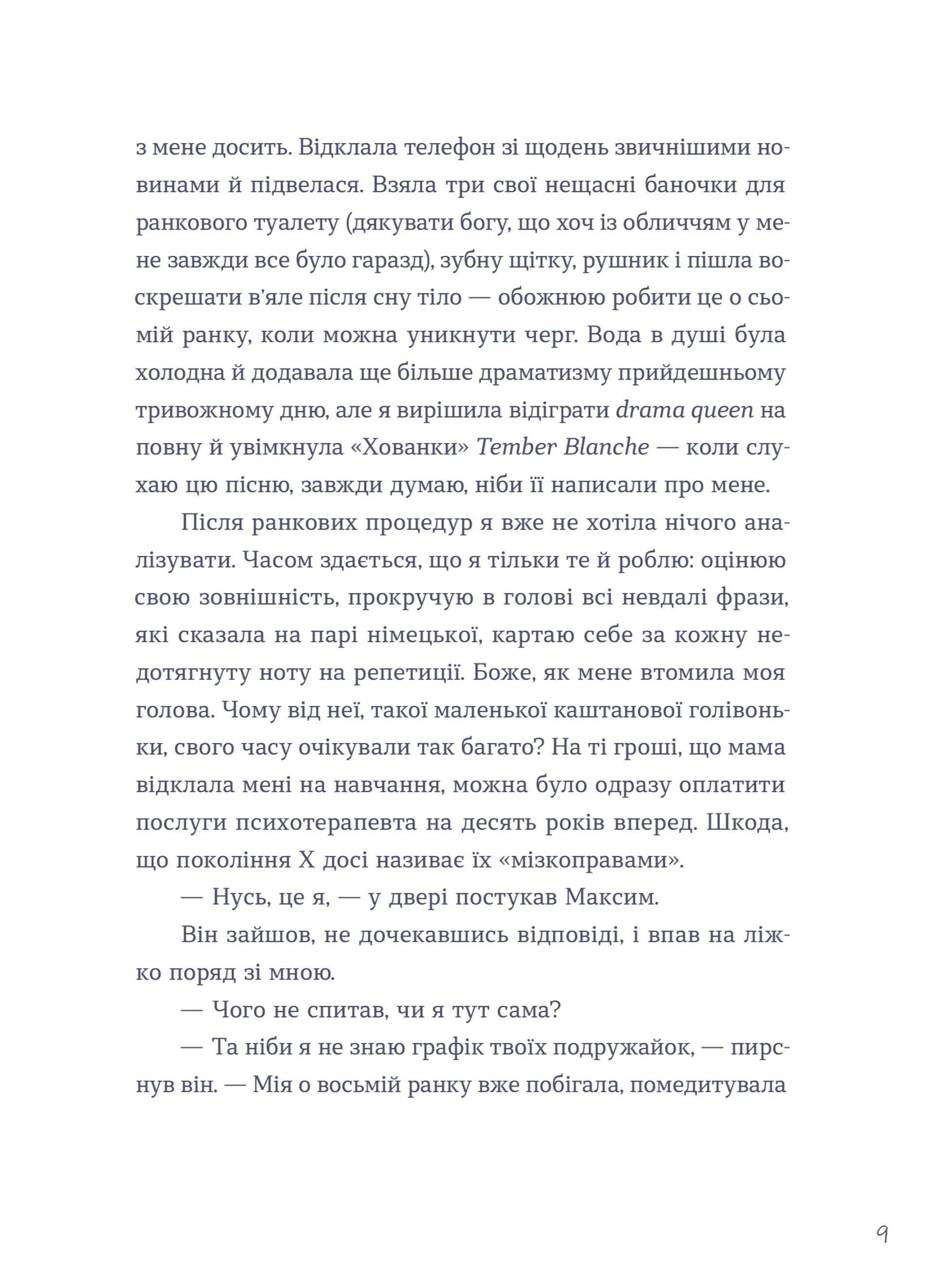 Тепер доведеться думати