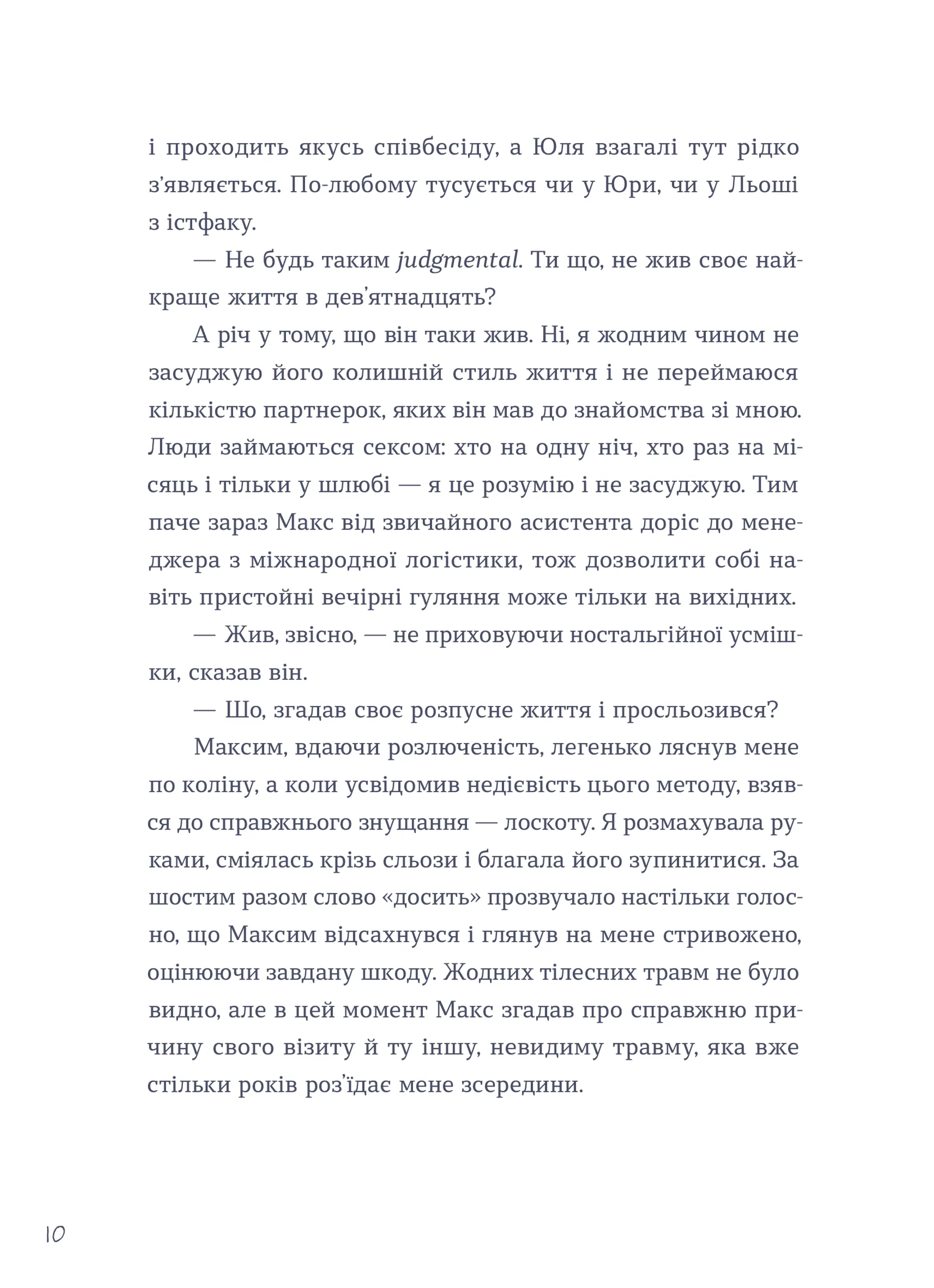 Тепер доведеться думати