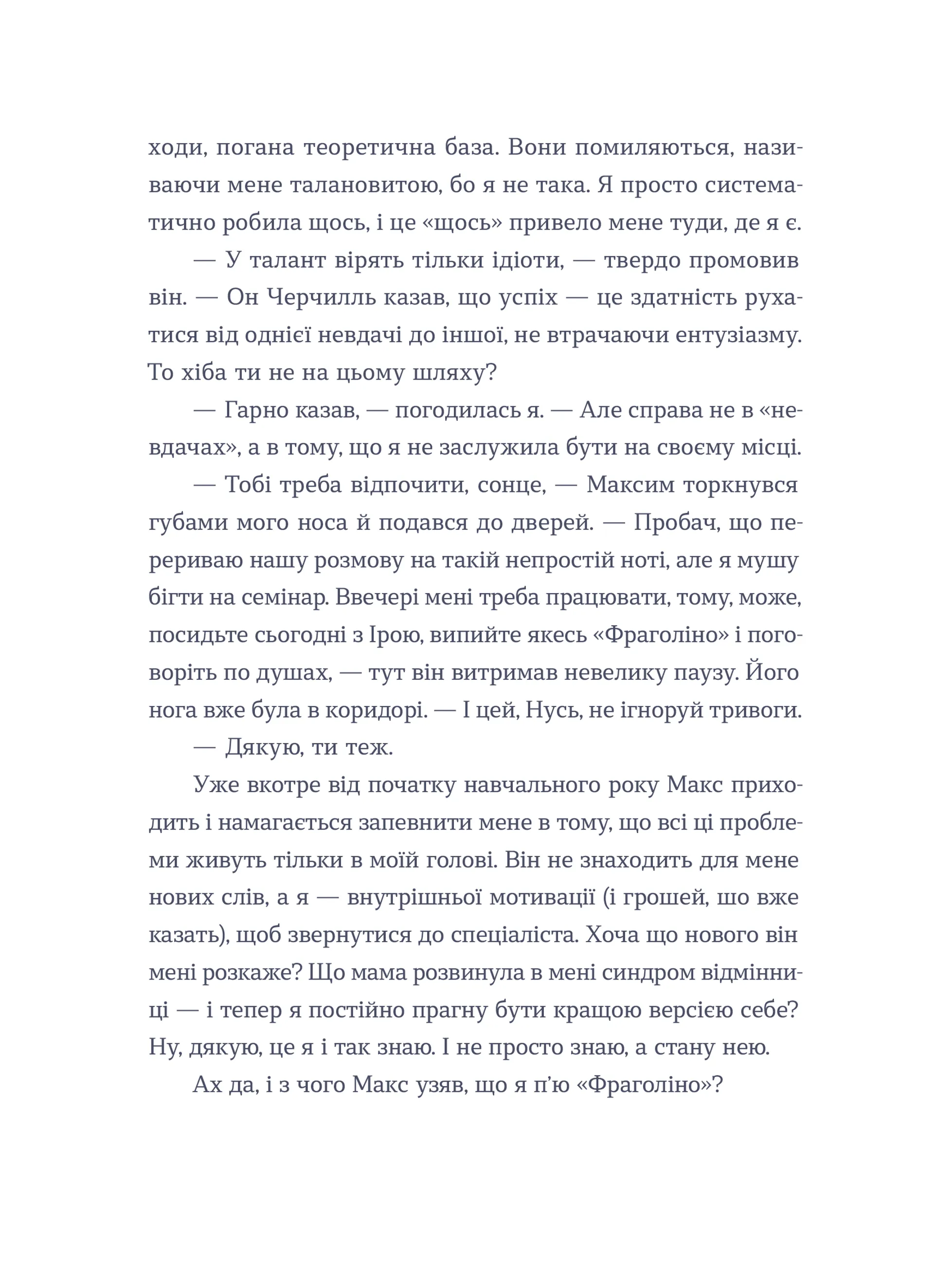 Тепер доведеться думати