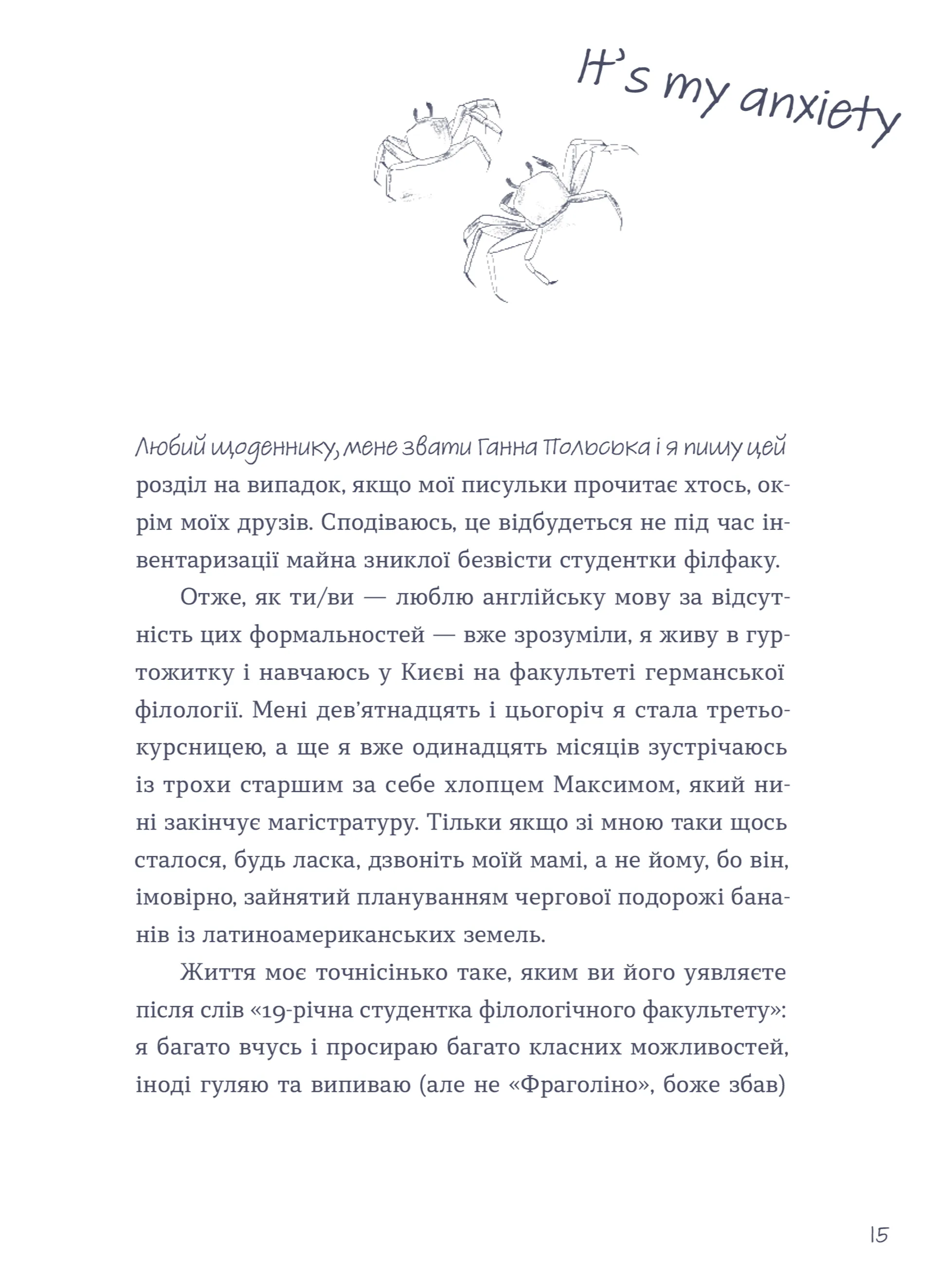 Тепер доведеться думати