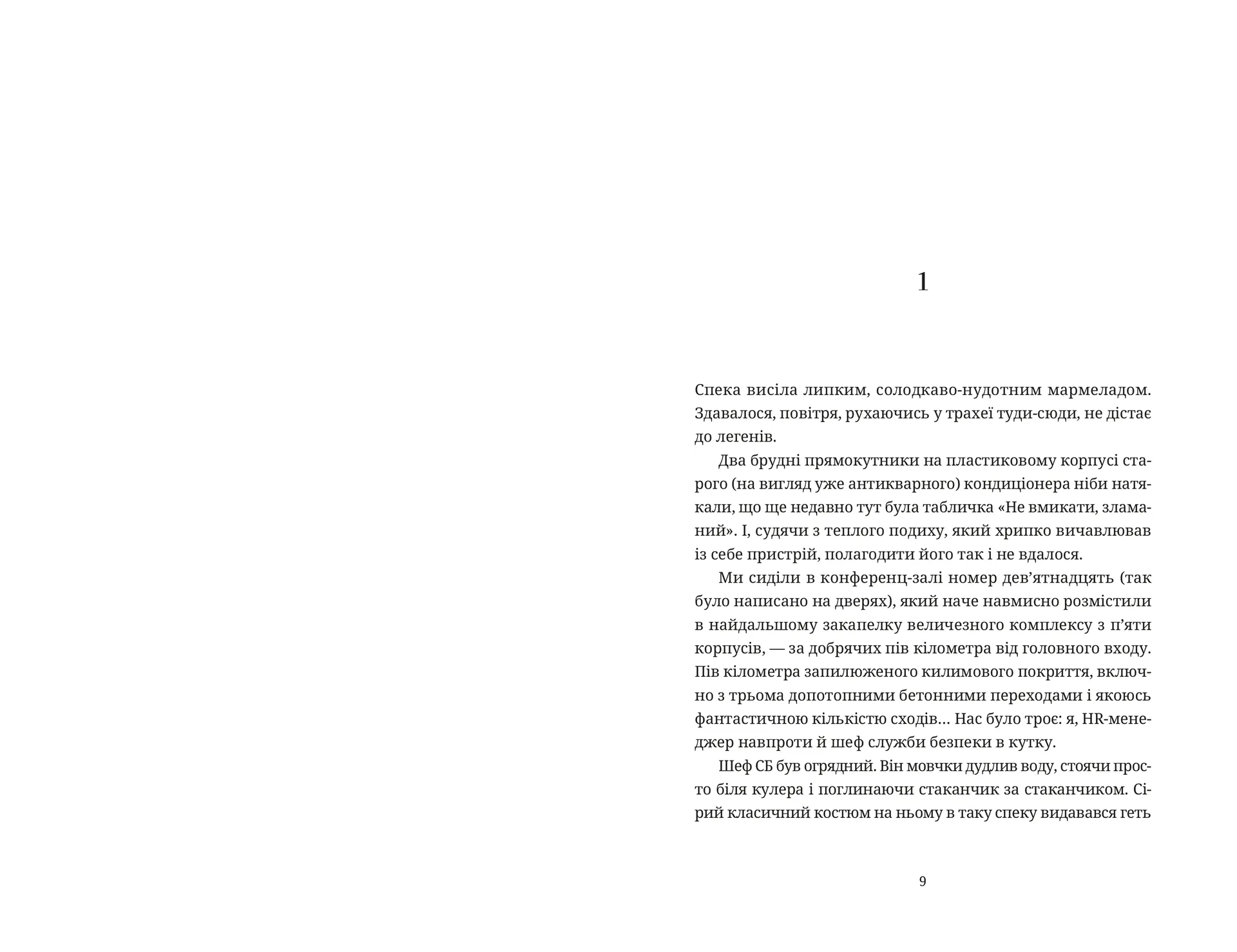 Танець недоумка