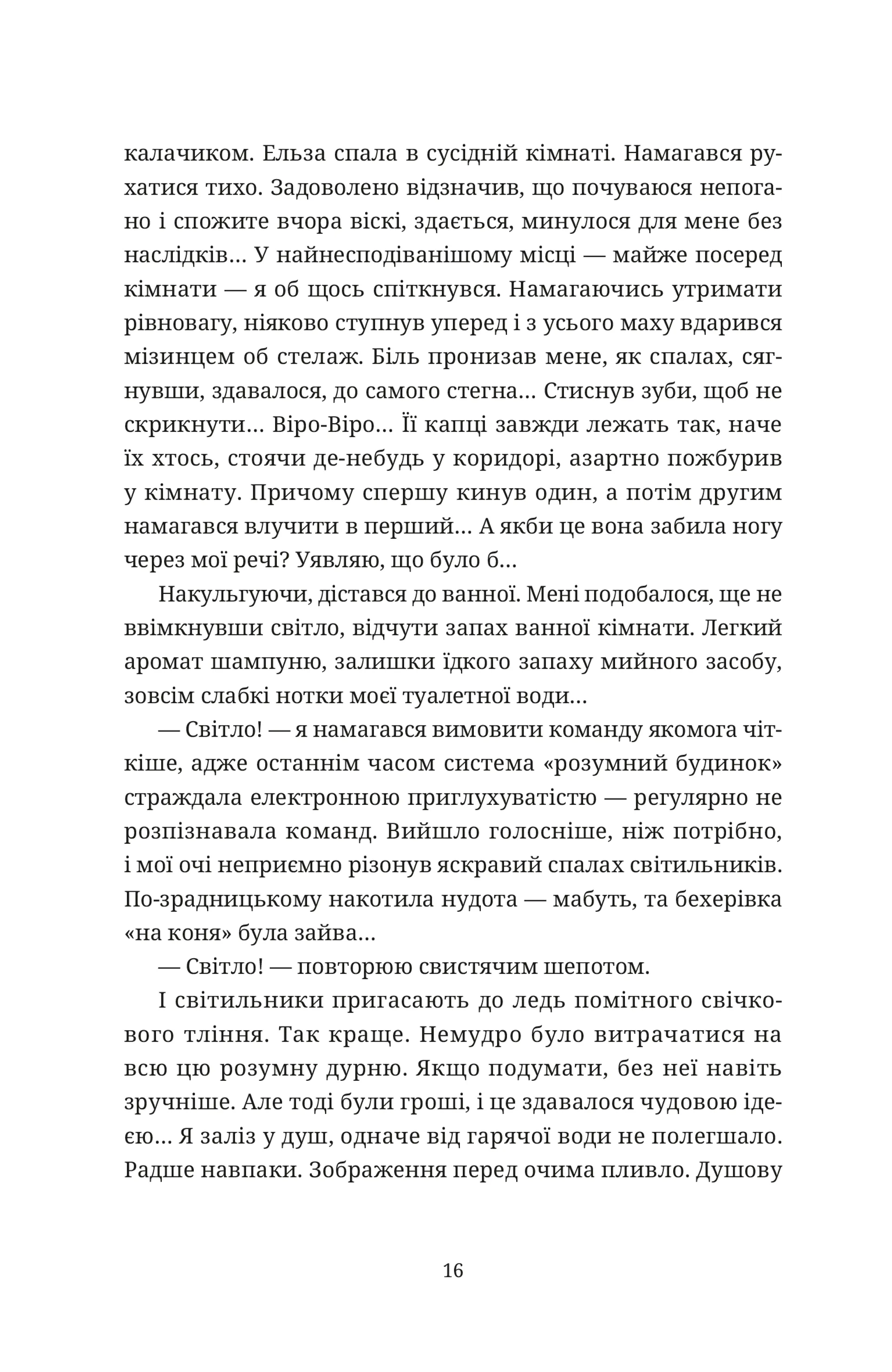 Танець недоумка