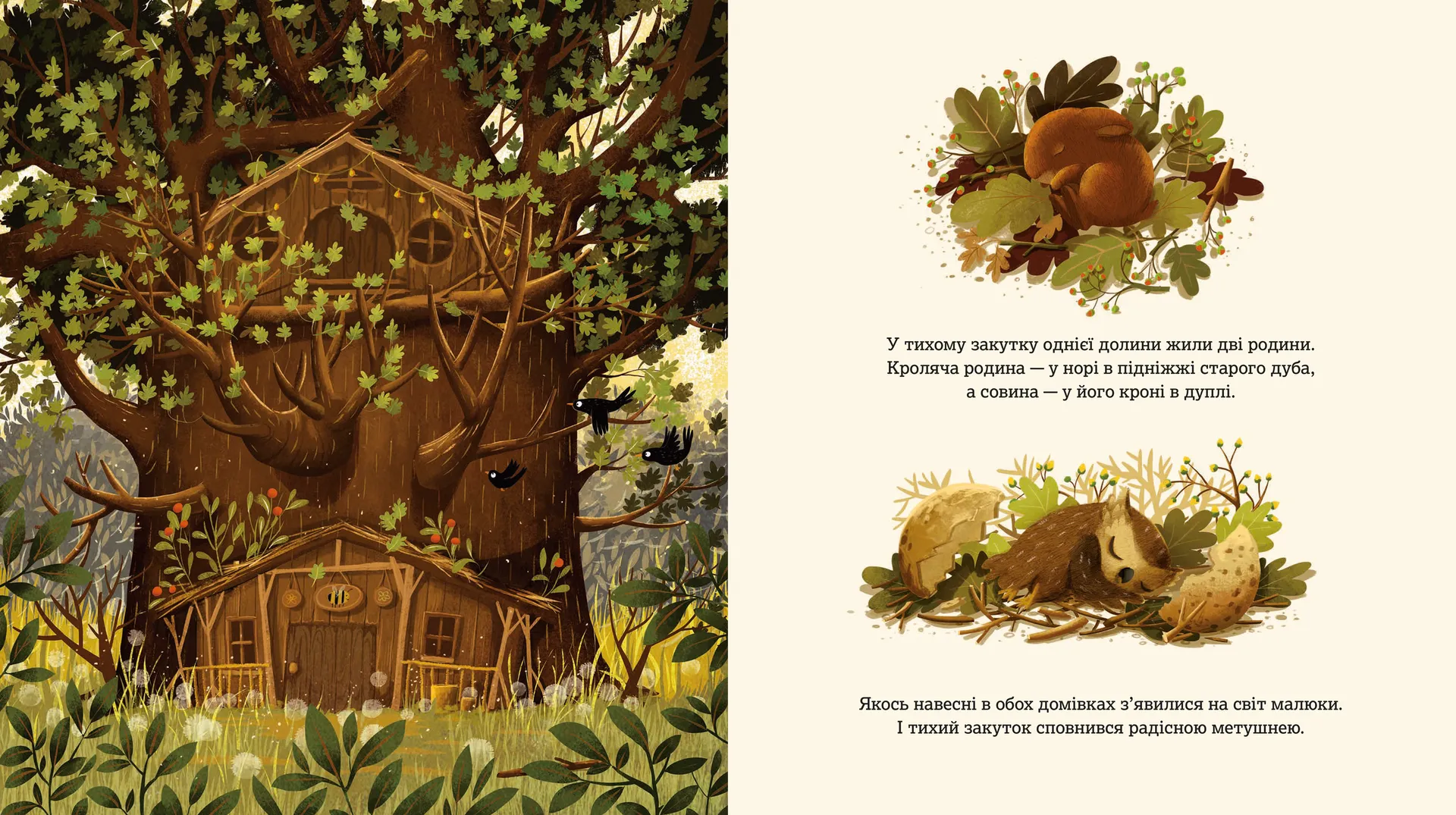 Друзі назавжди