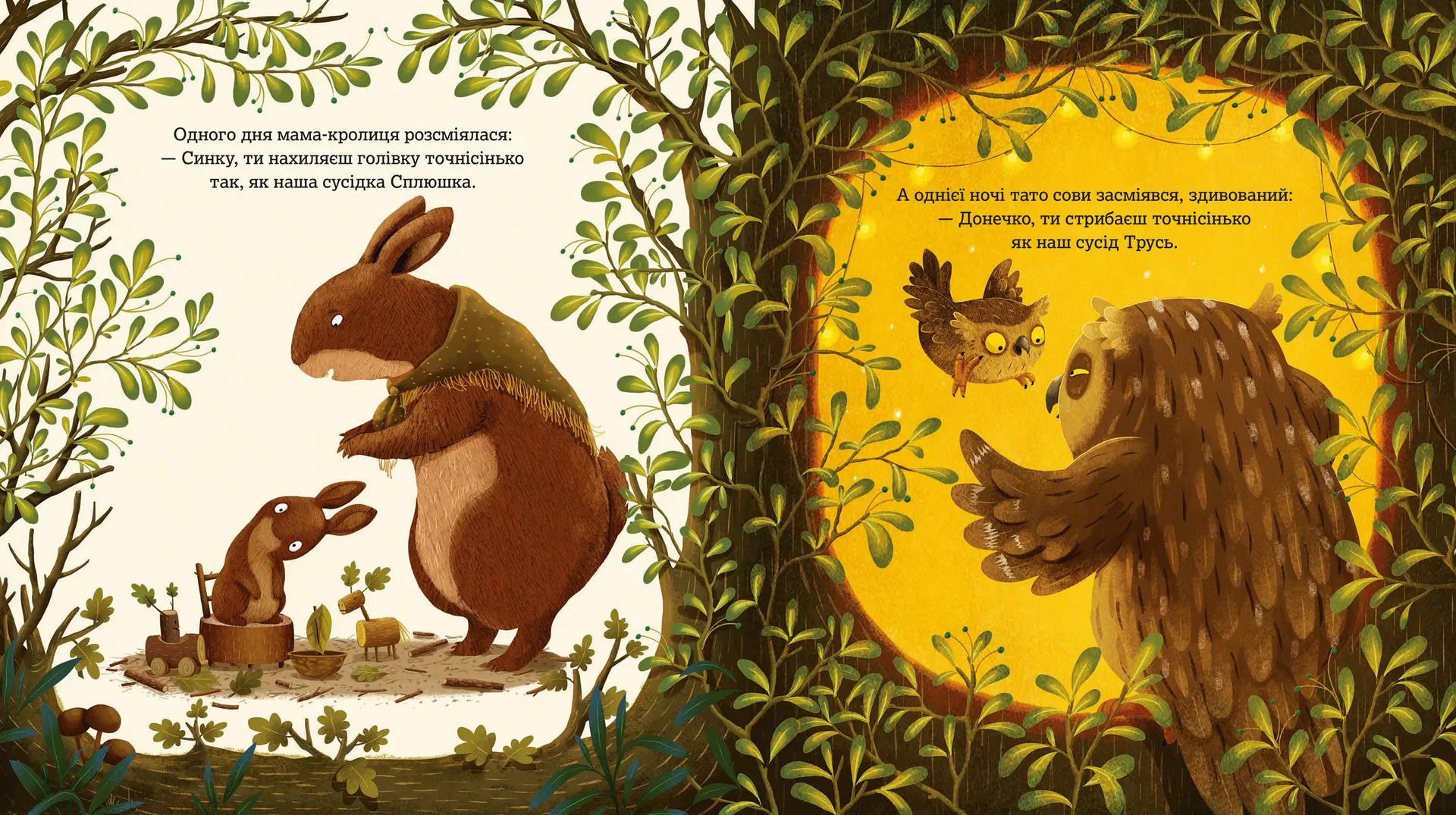 Друзі назавжди