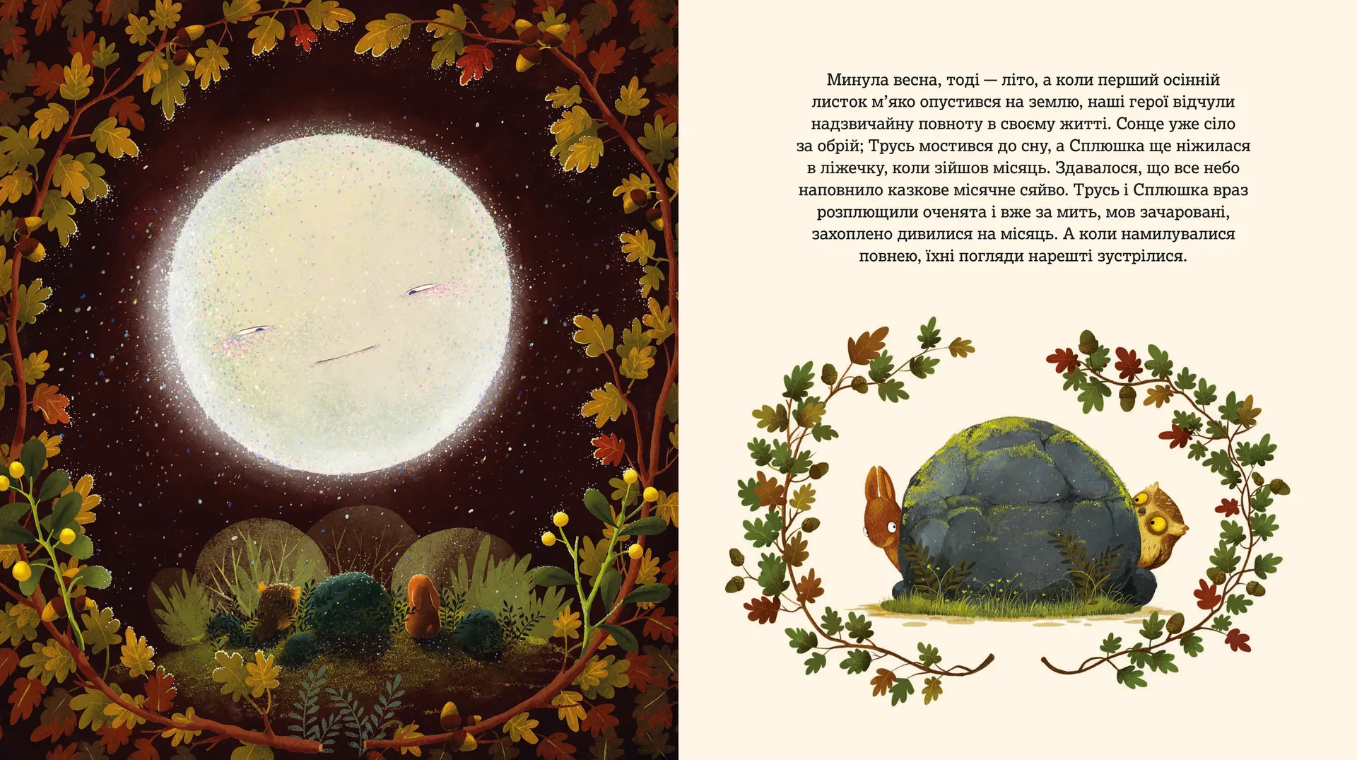 Друзі назавжди