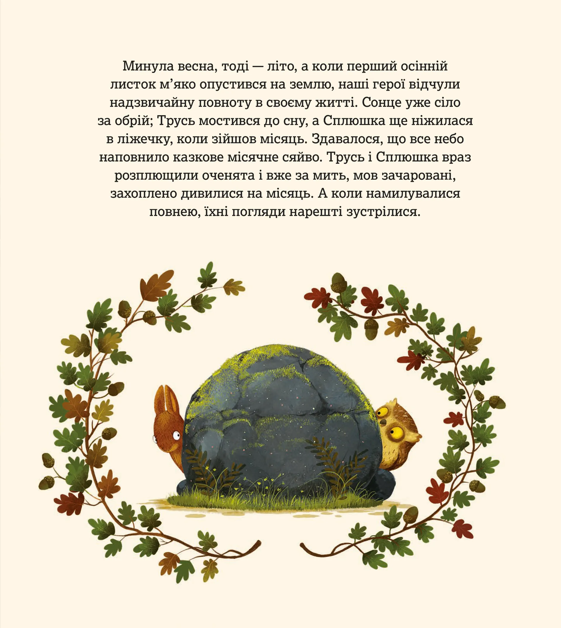 Друзі назавжди