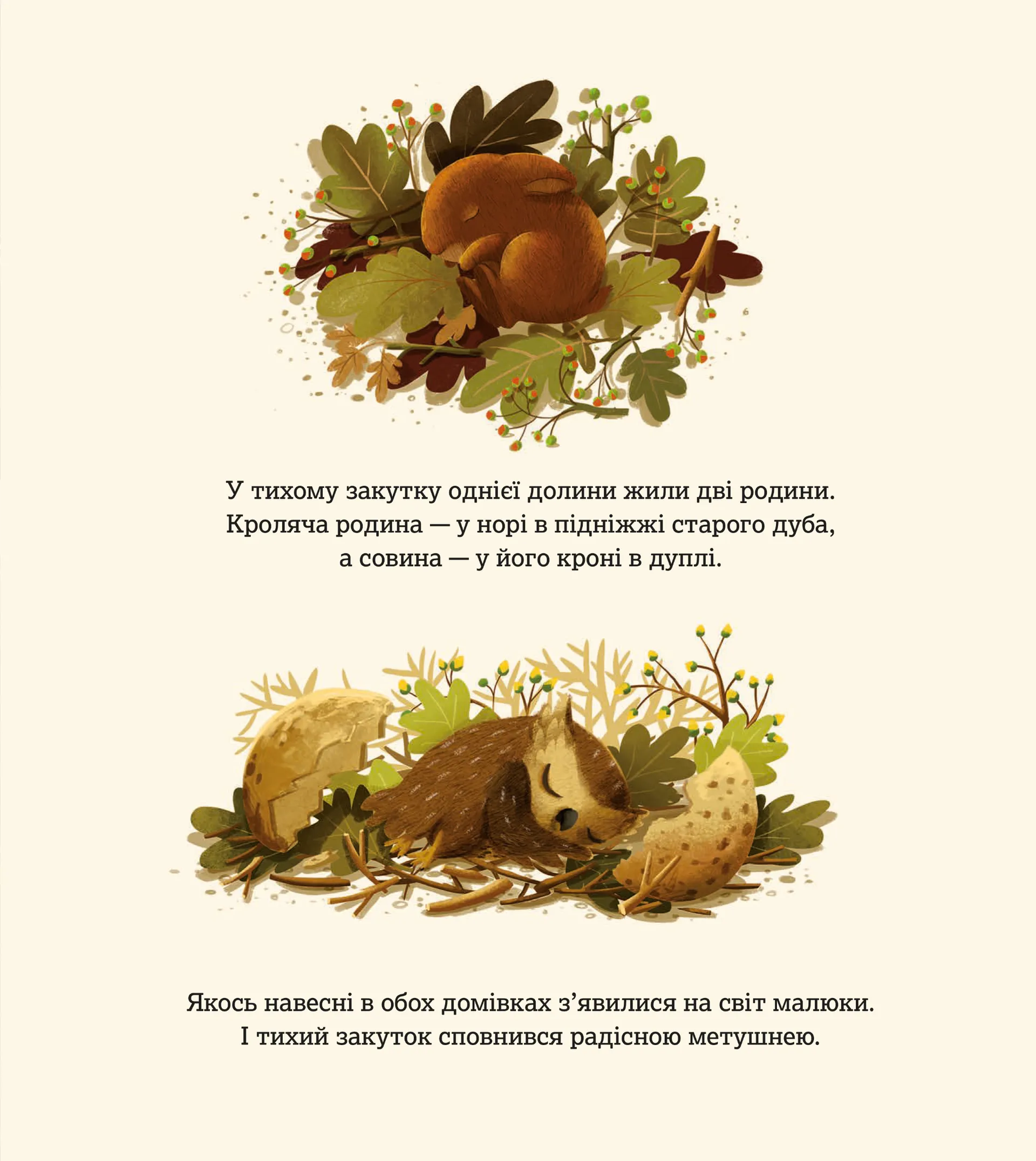 Друзі назавжди