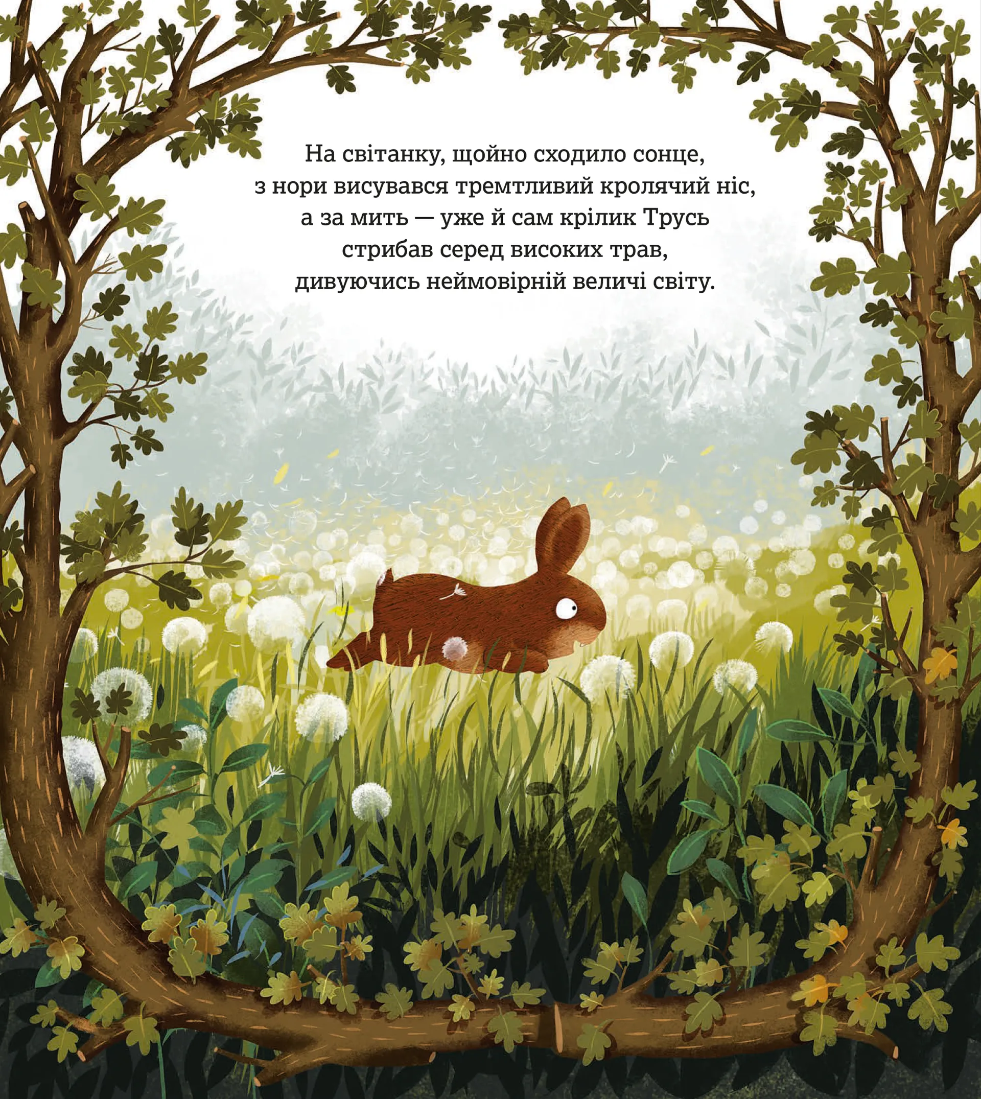 Друзі назавжди