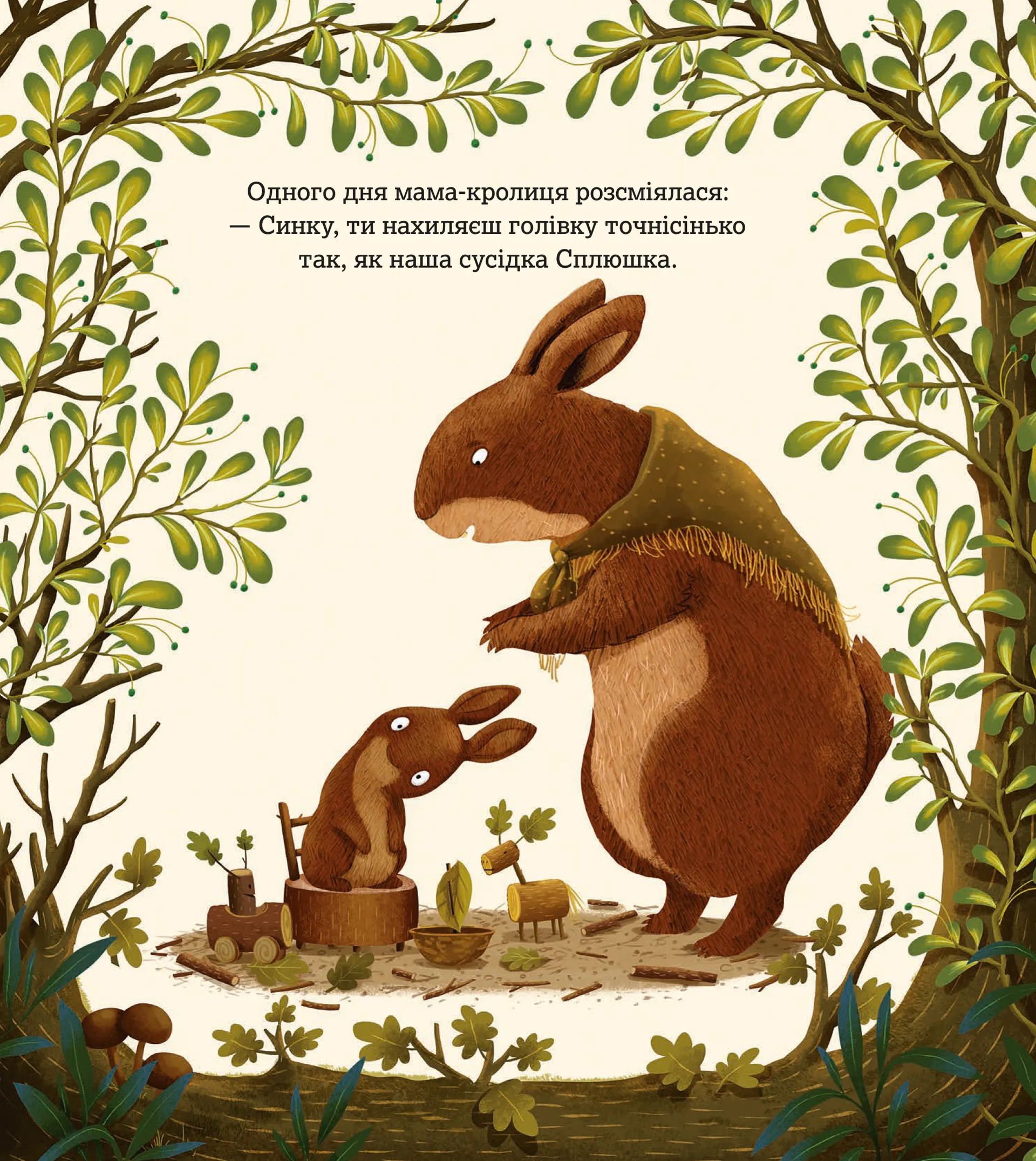 Друзі назавжди