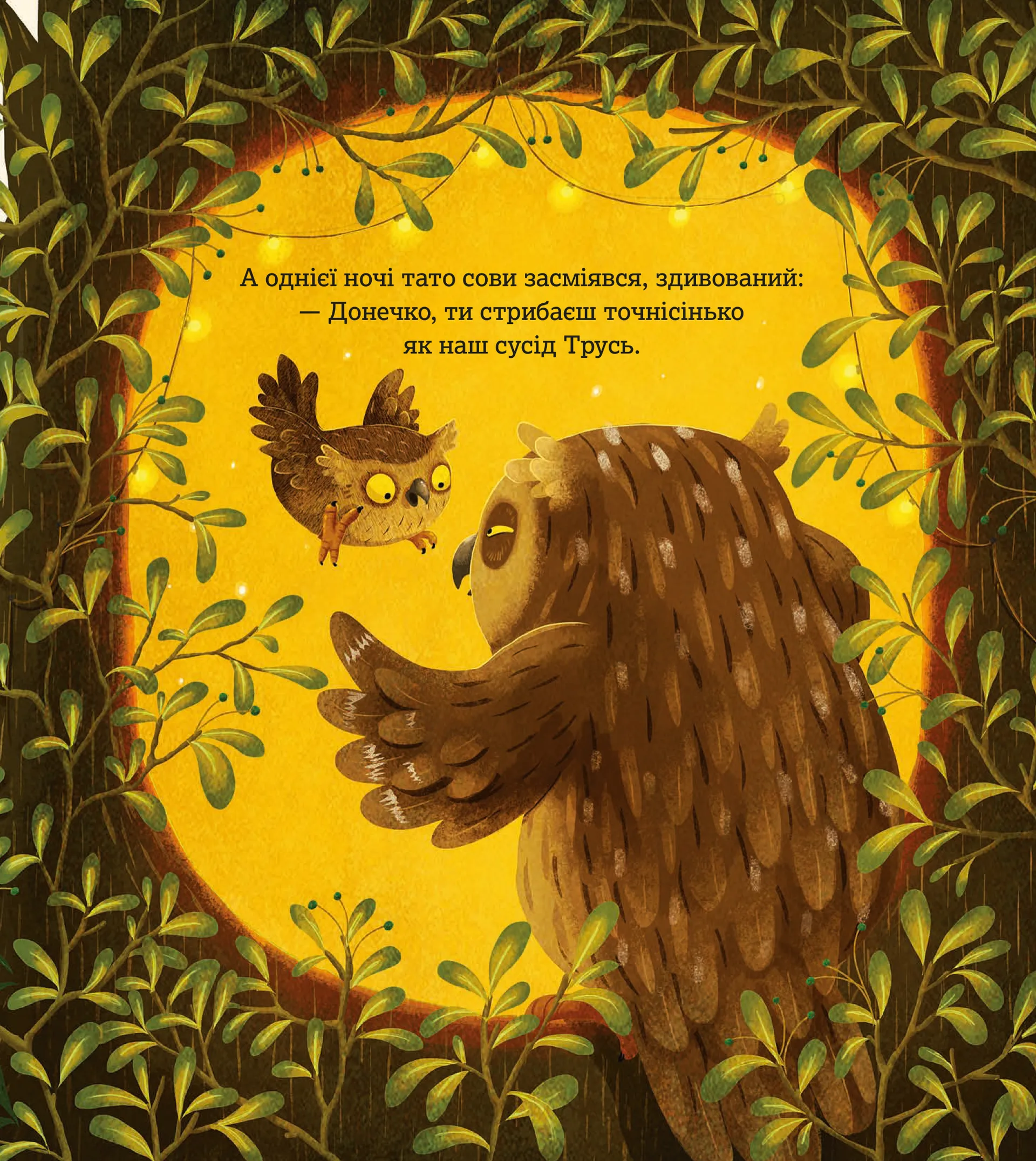 Друзі назавжди