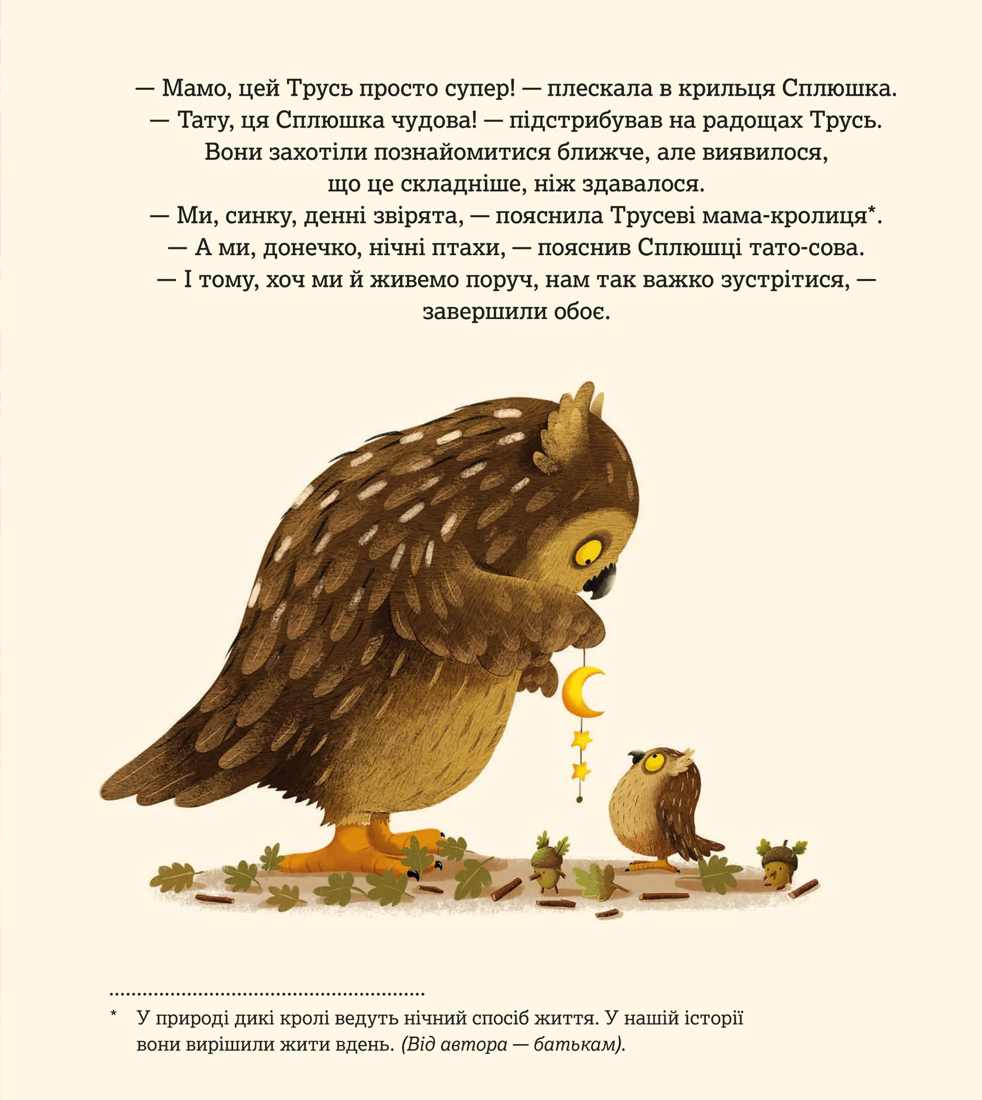 Друзі назавжди