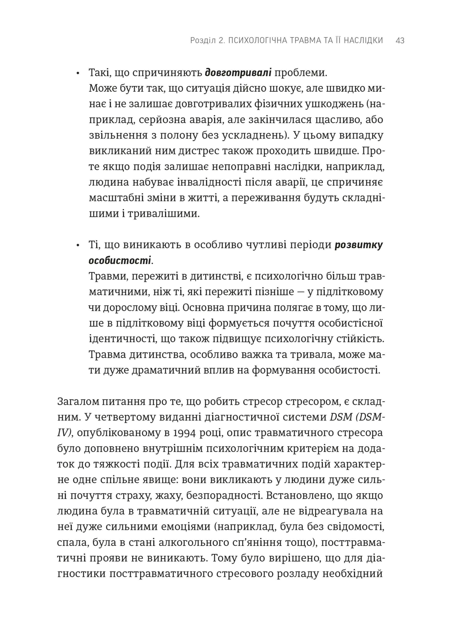 Що вони з нами зробили