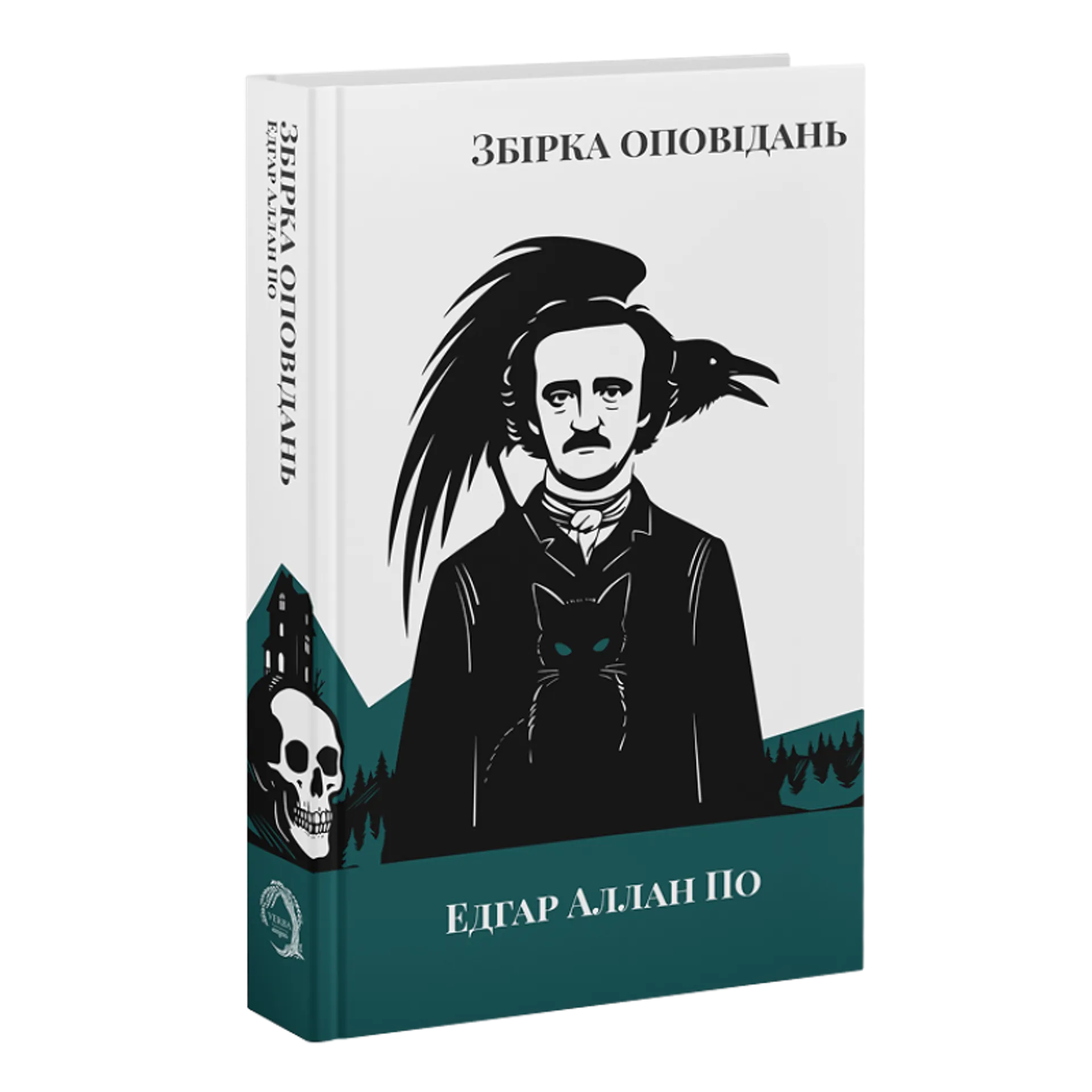 Збірка оповідань