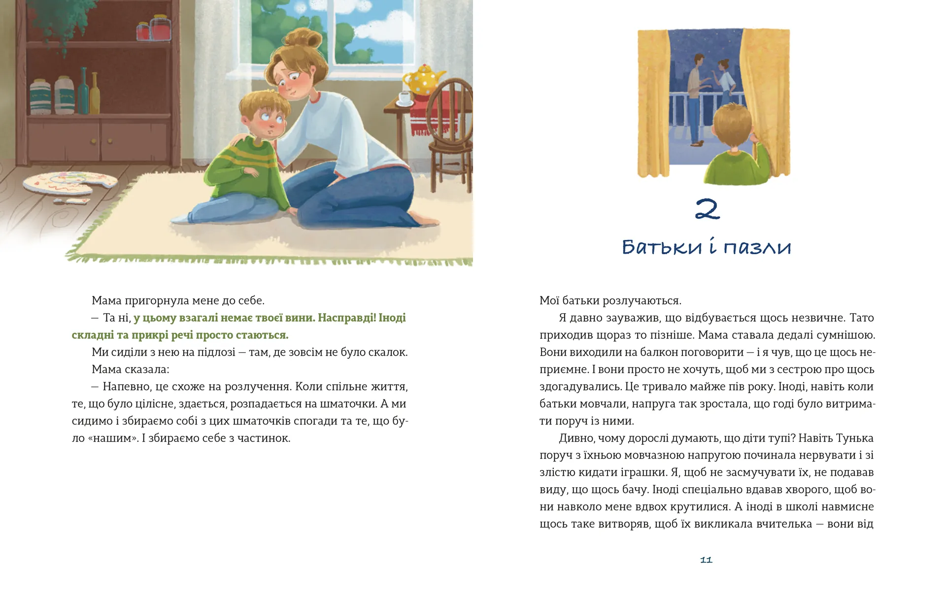 Таріль з історією