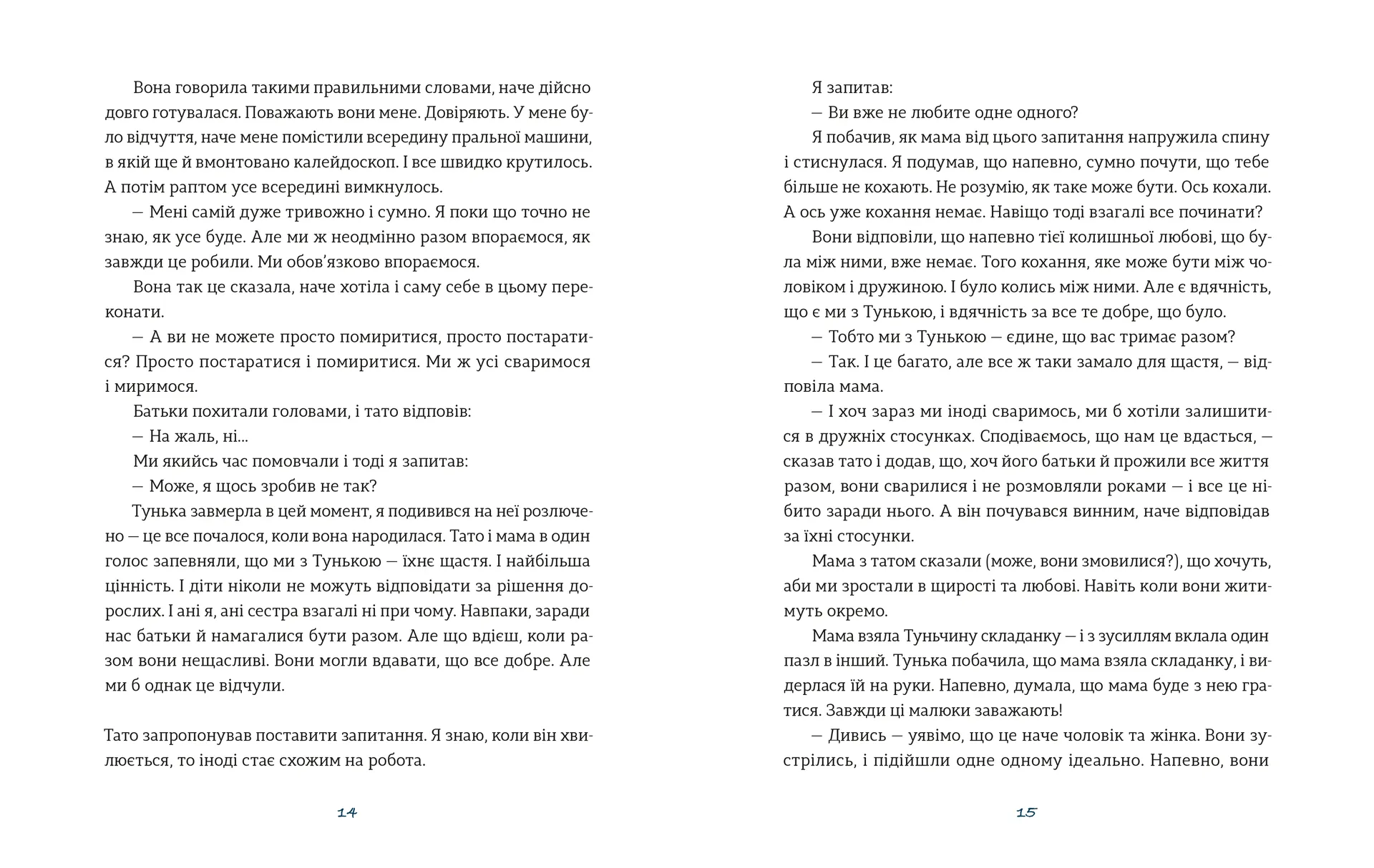 Таріль з історією