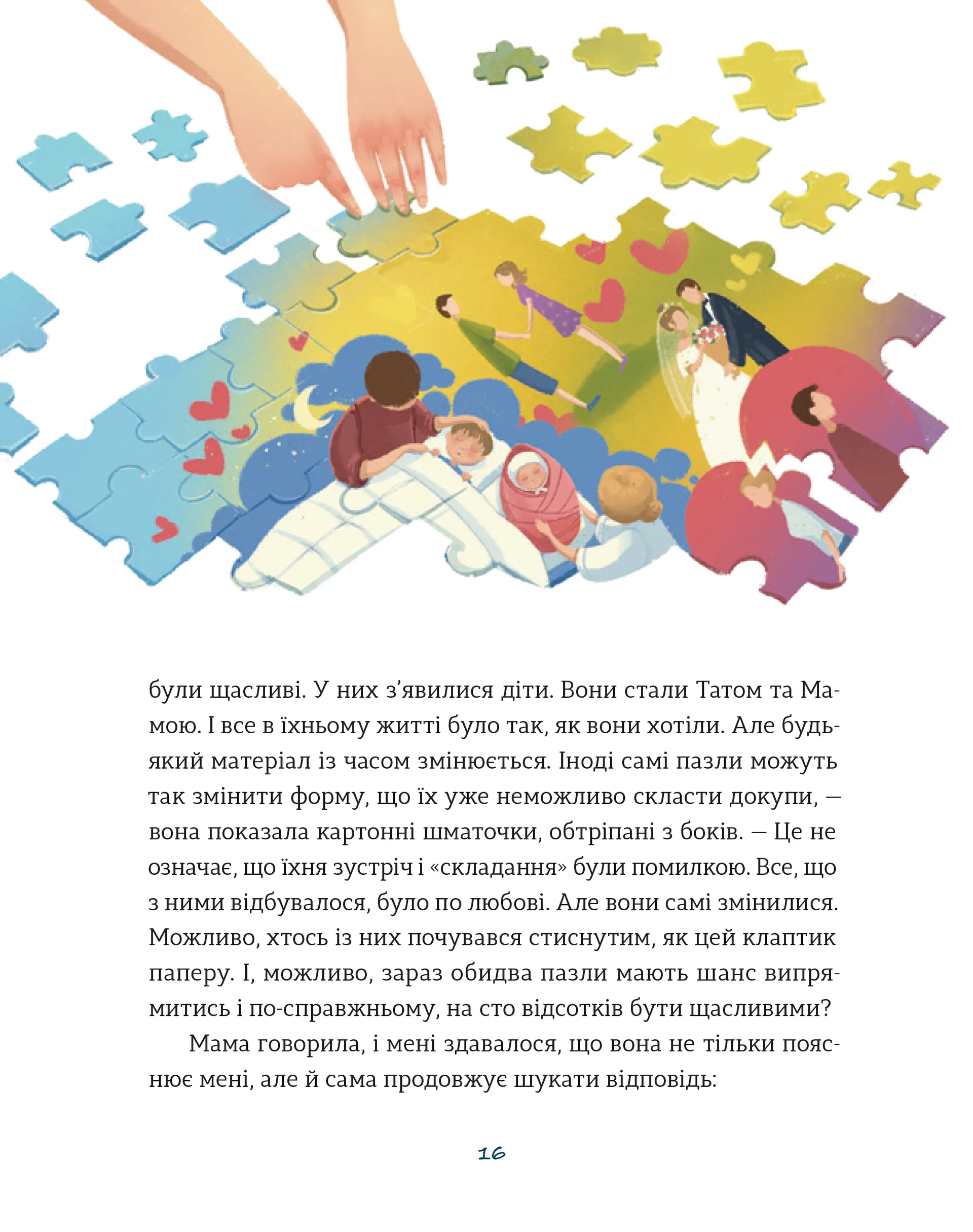 Таріль з історією