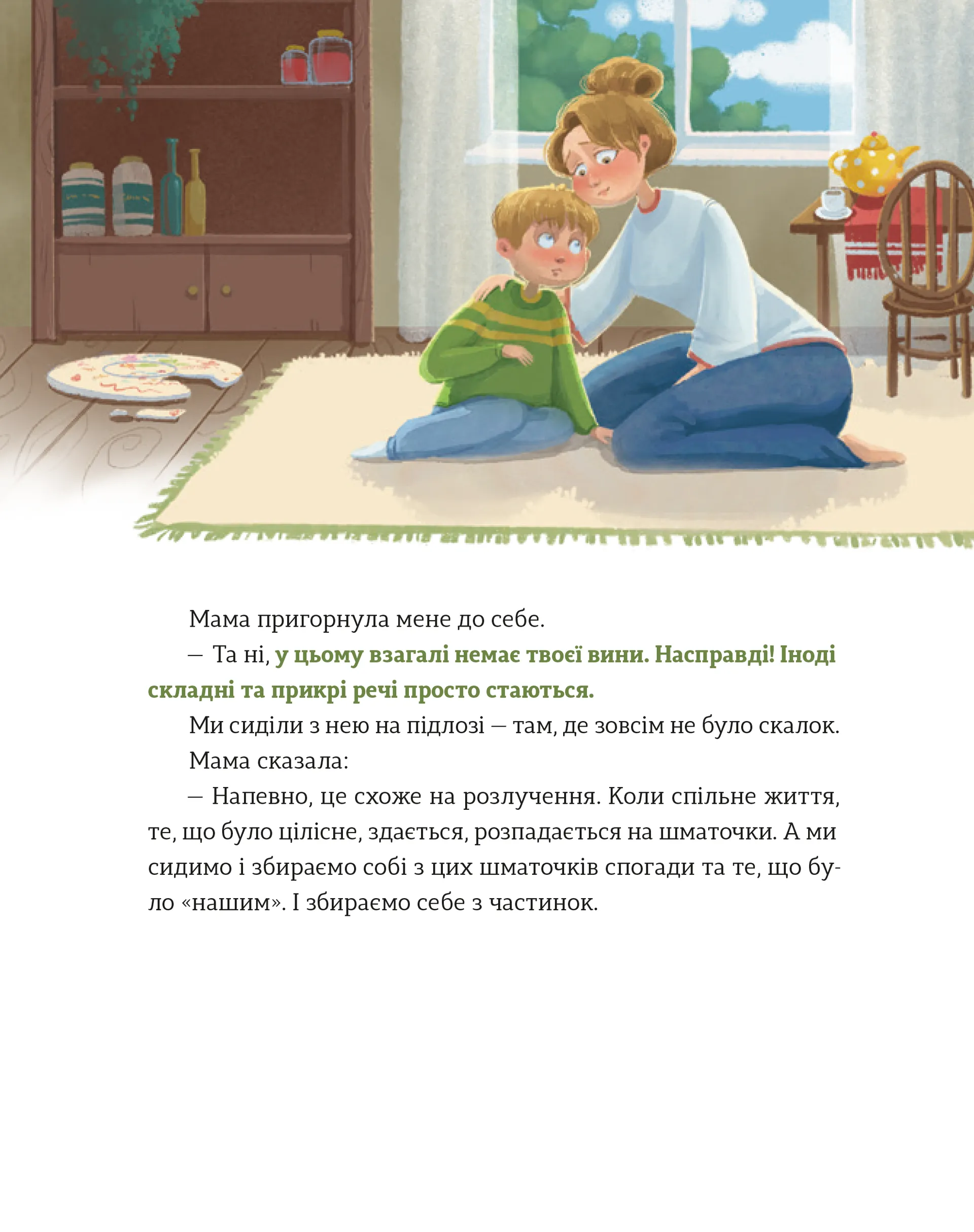 Таріль з історією