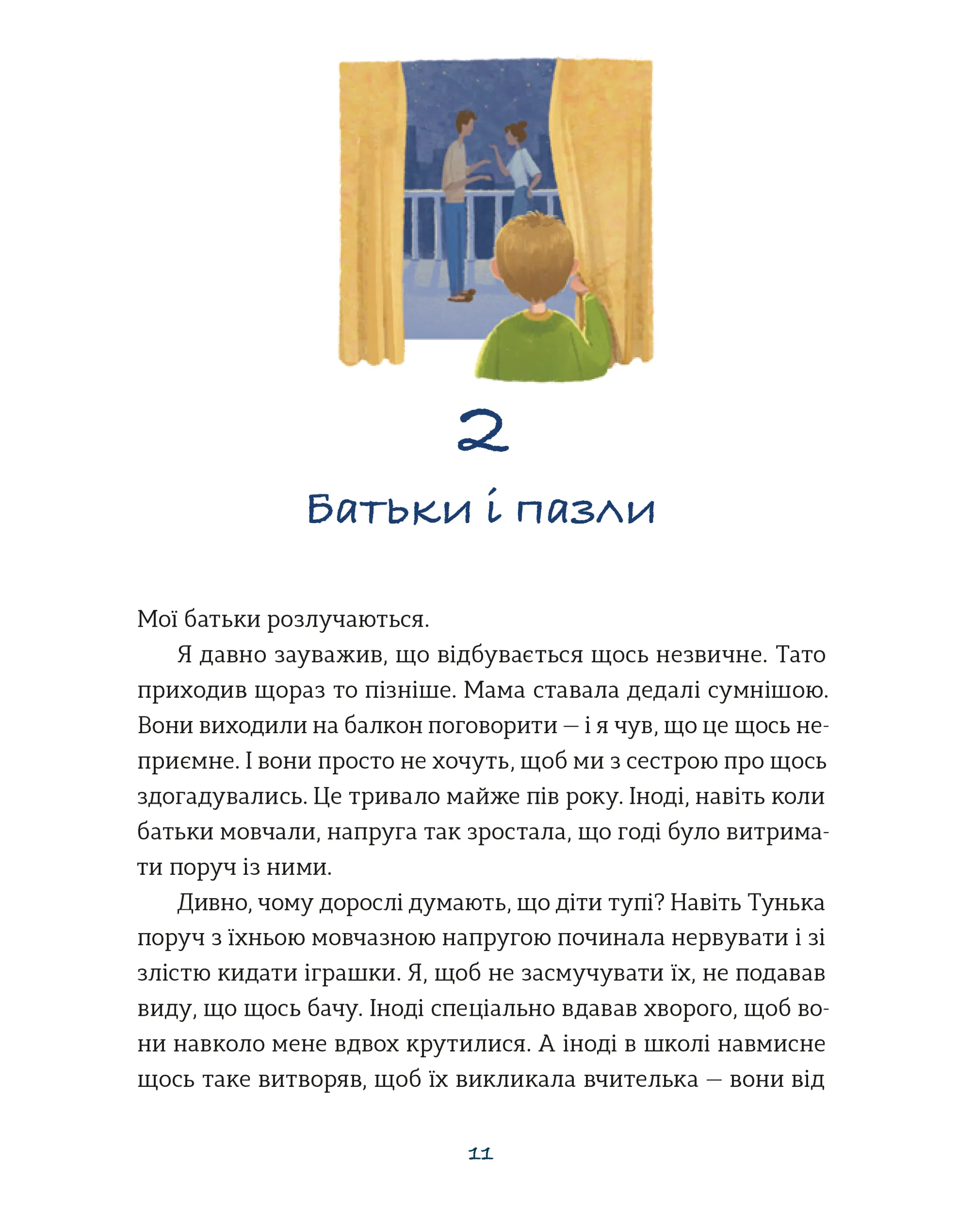 Таріль з історією