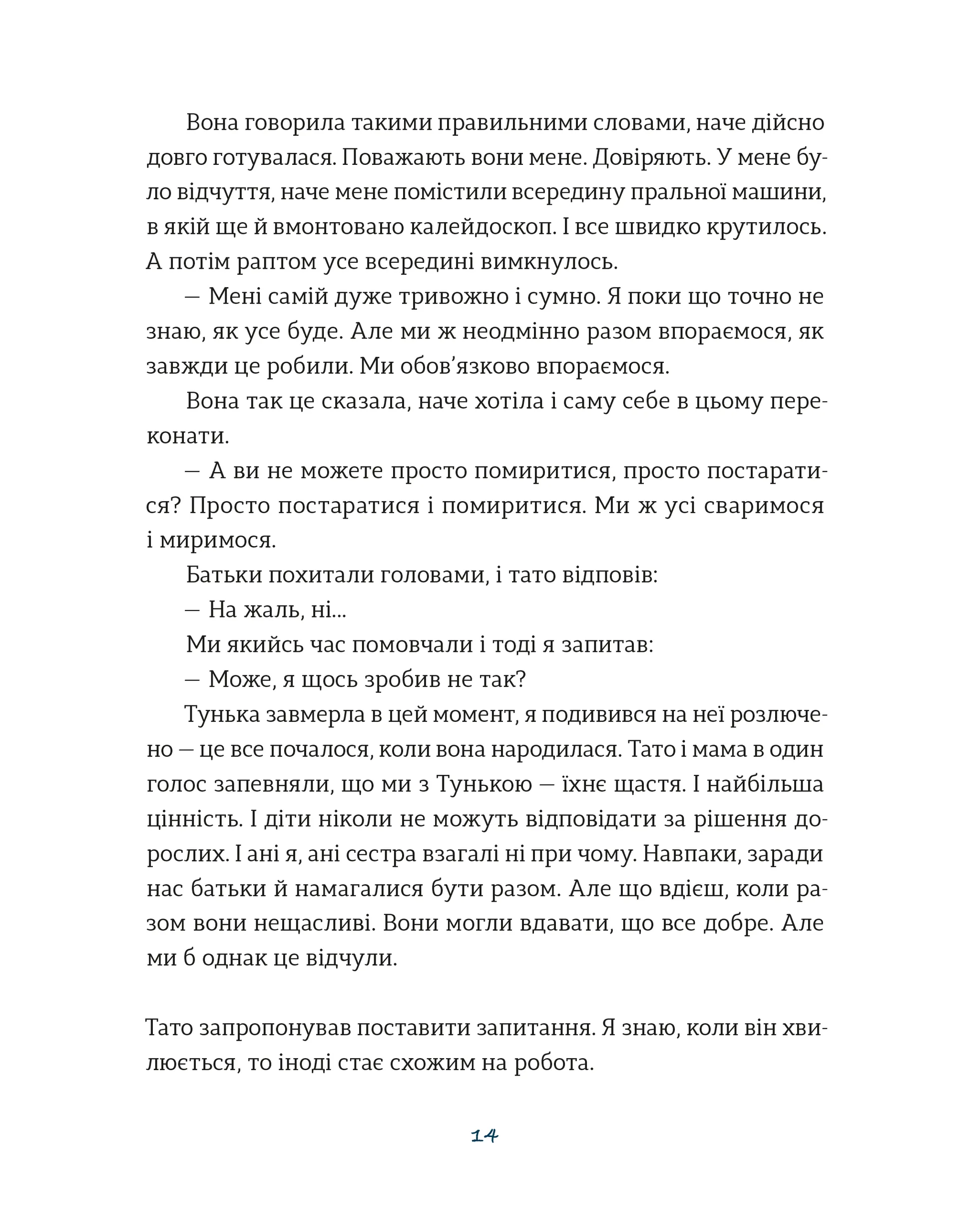 Таріль з історією