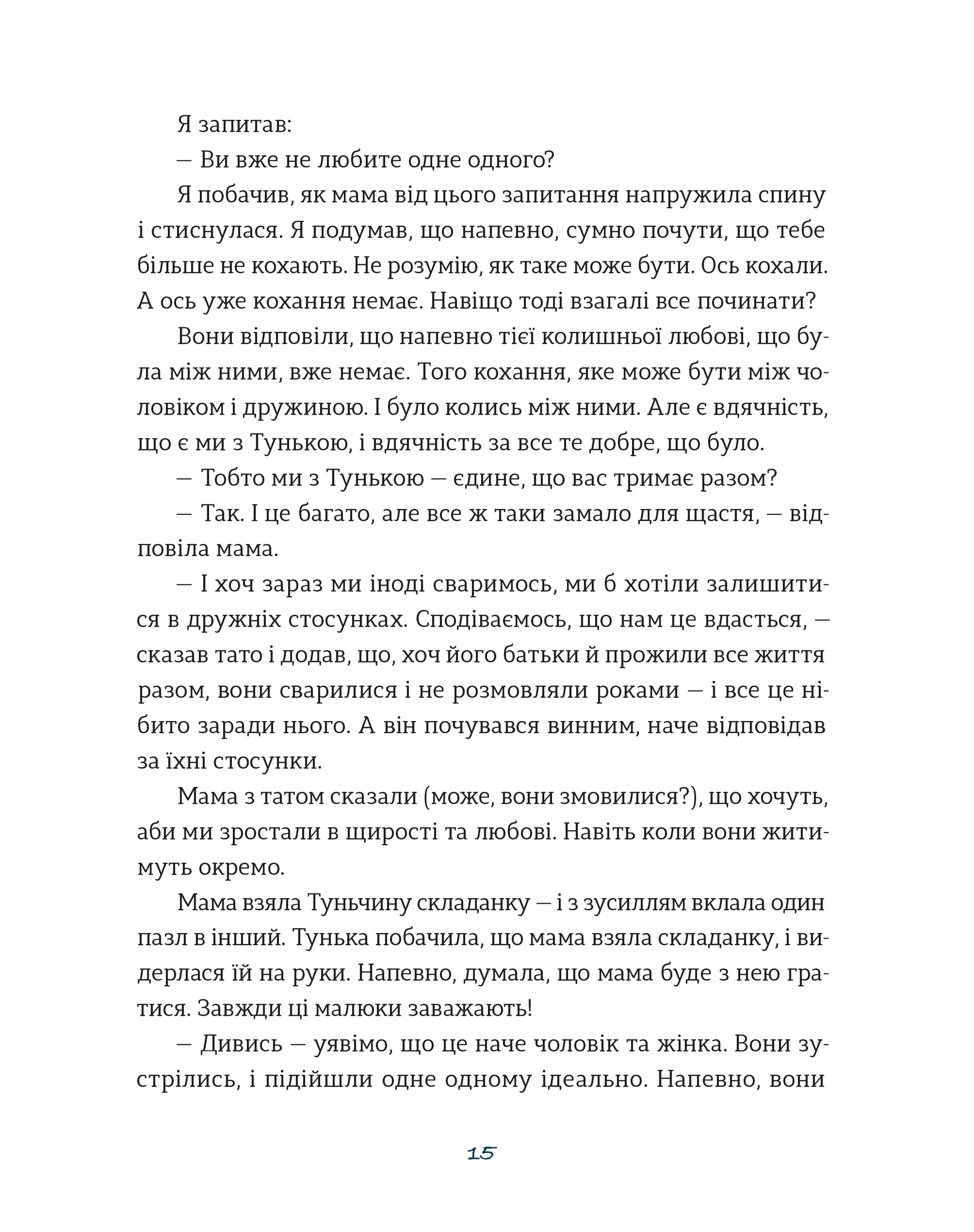 Таріль з історією