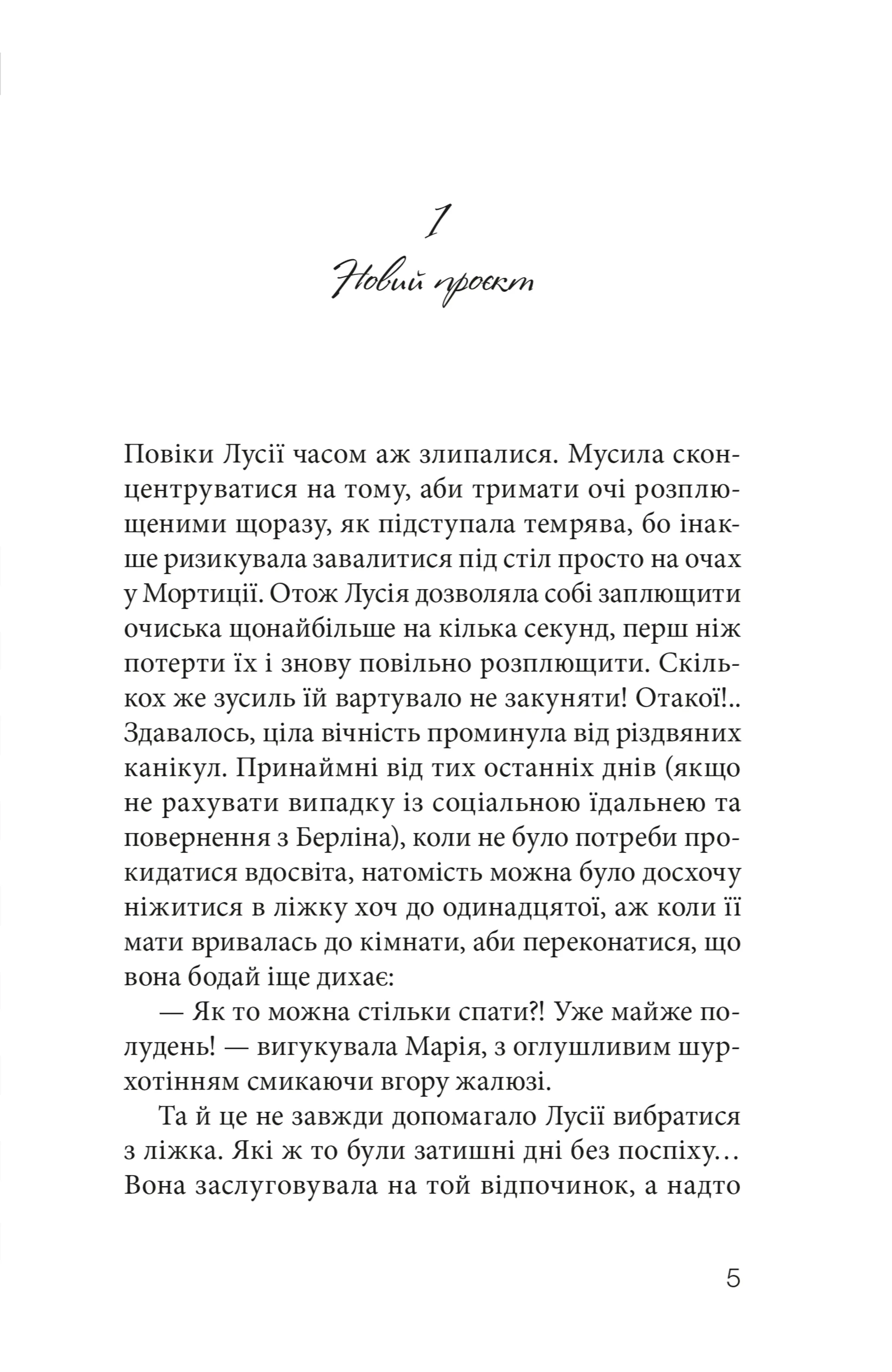 Клуб червоних кедів. Секретики онлайн!