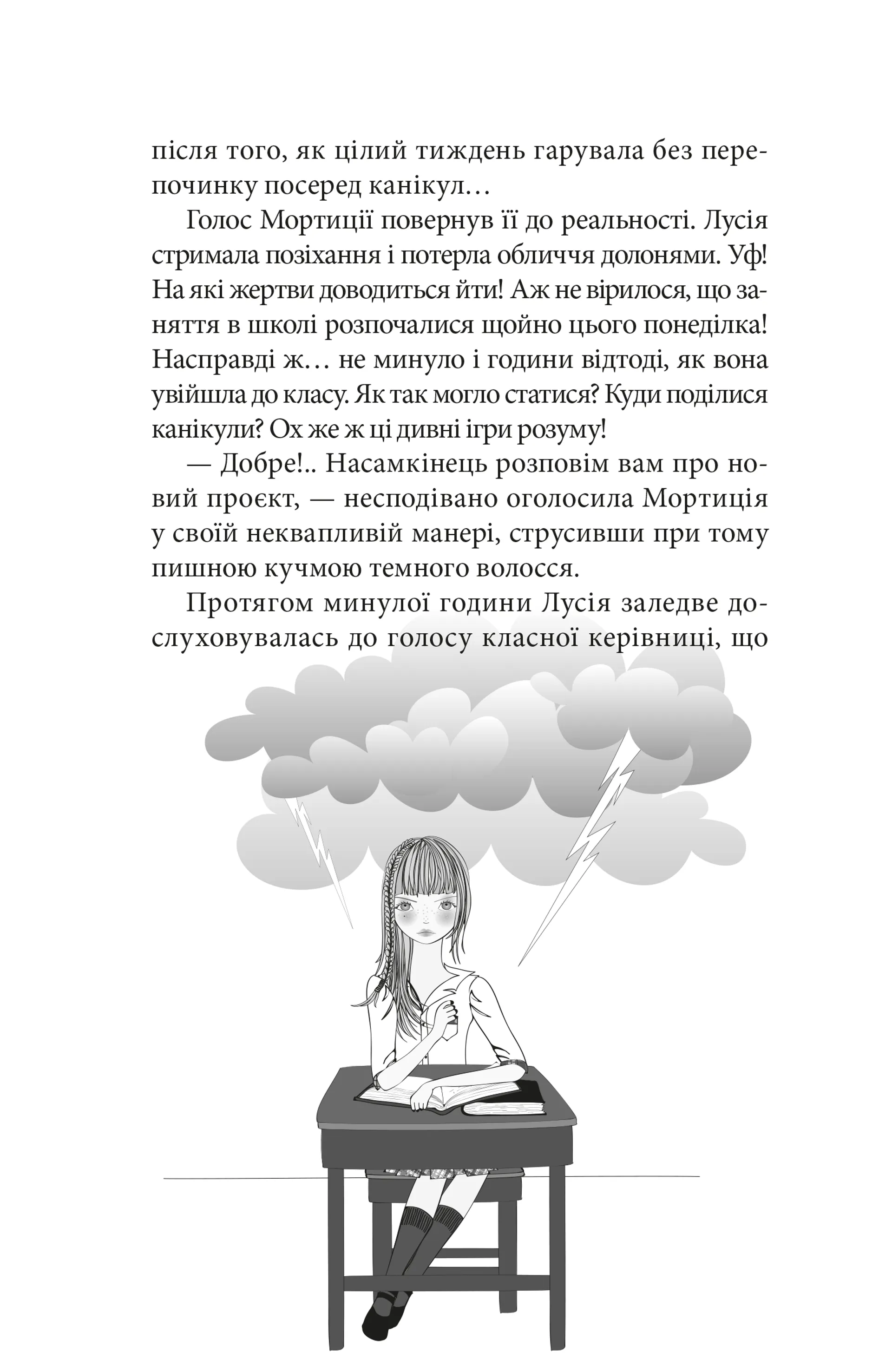 Клуб червоних кедів. Секретики онлайн!