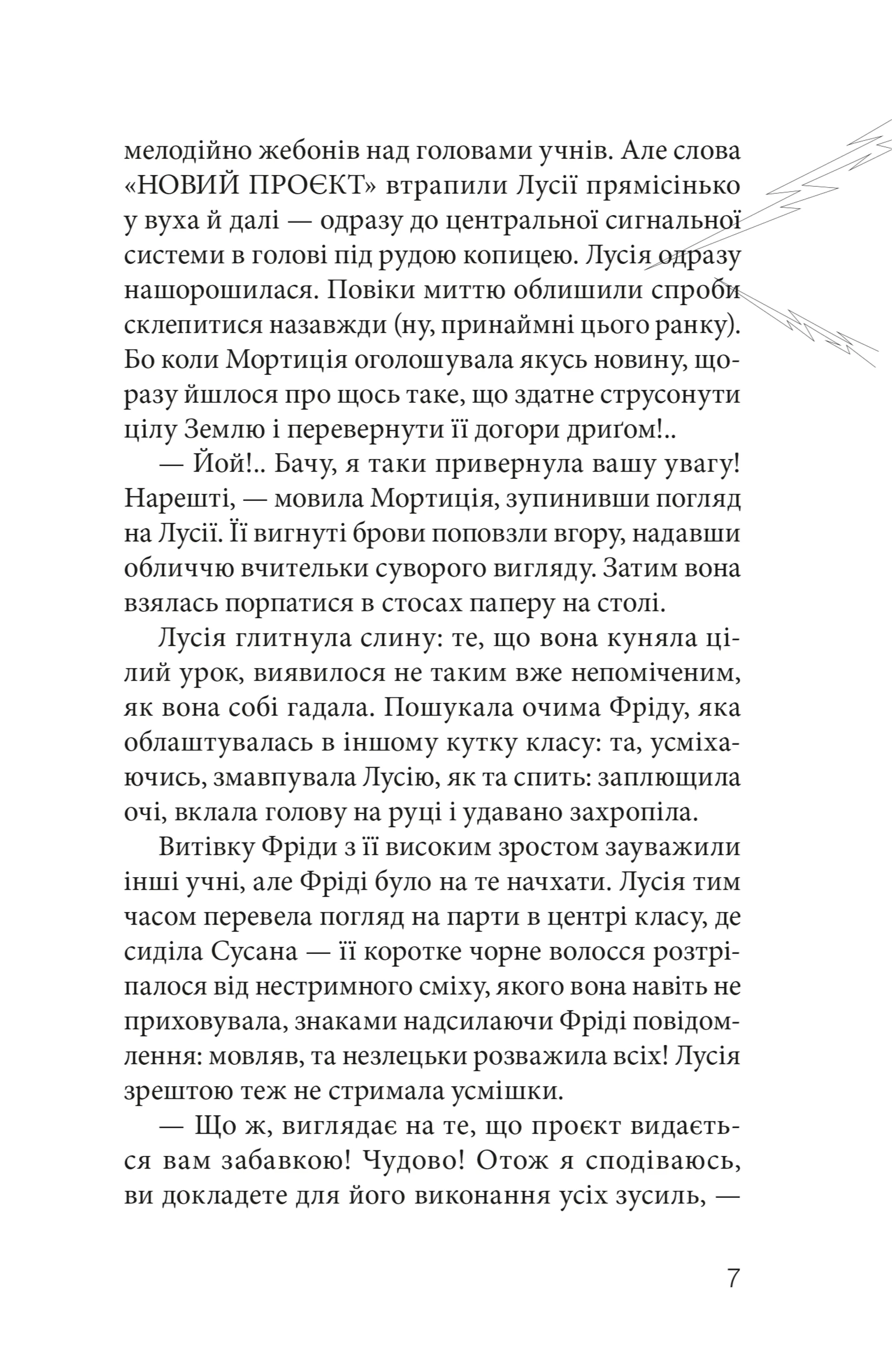 Клуб червоних кедів. Секретики онлайн!