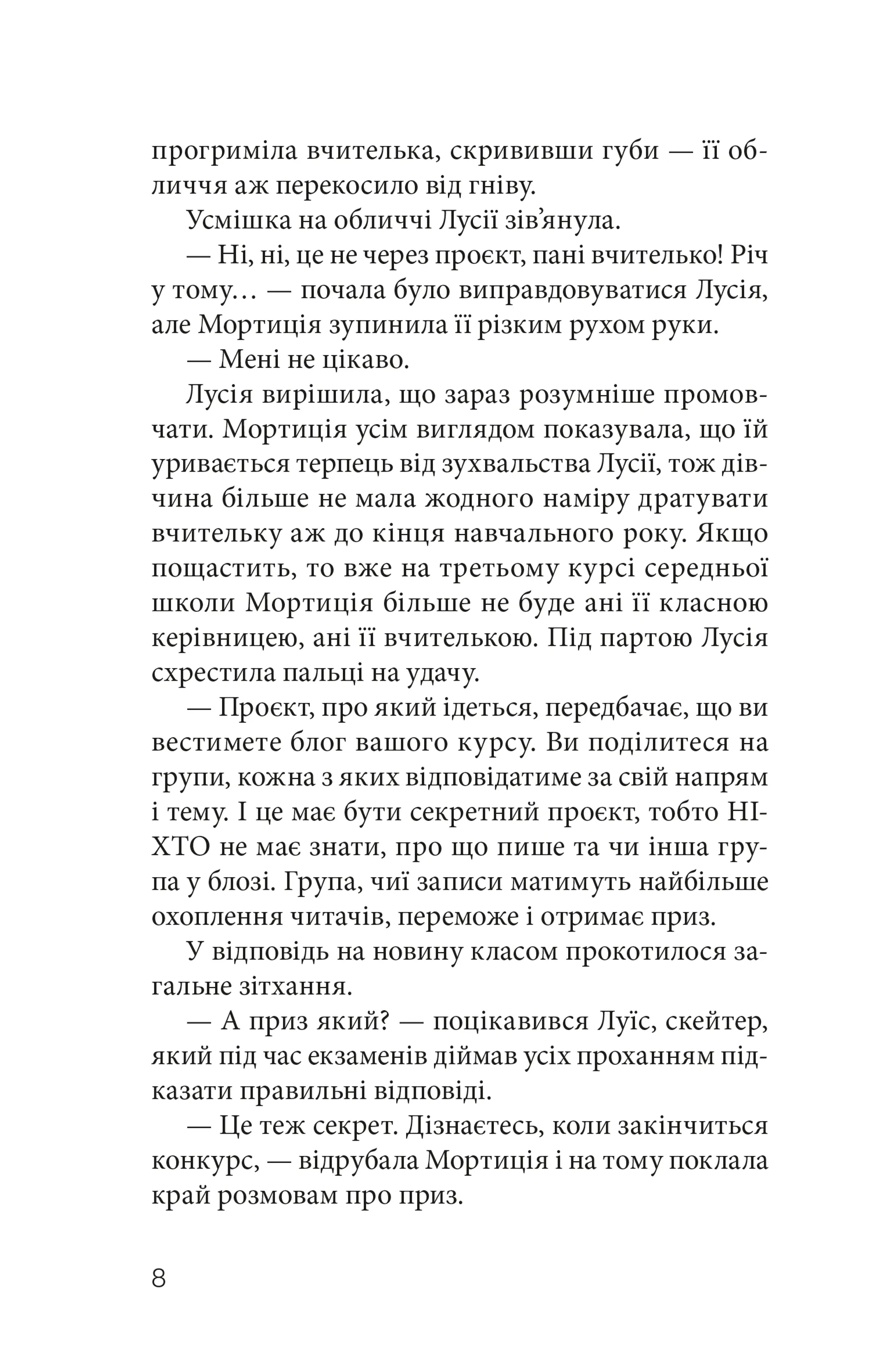 Клуб червоних кедів. Секретики онлайн!