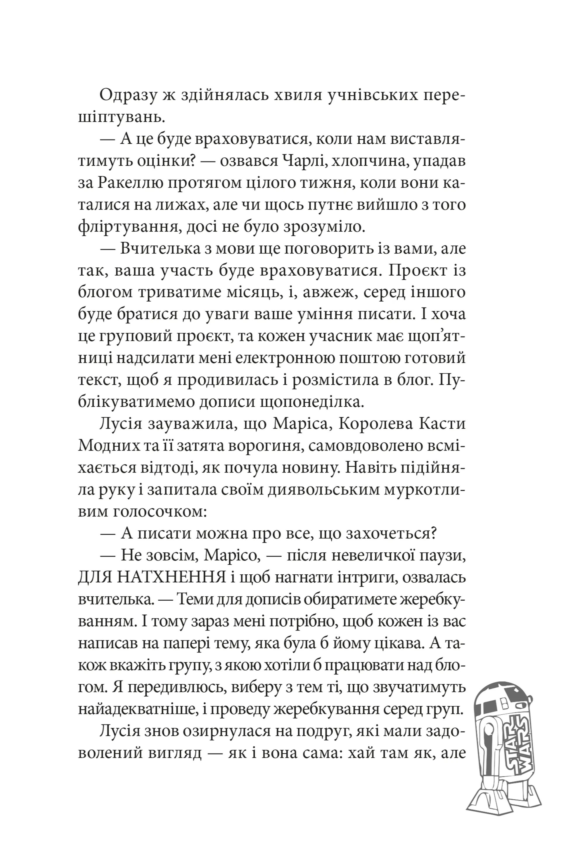 Клуб червоних кедів. Секретики онлайн!